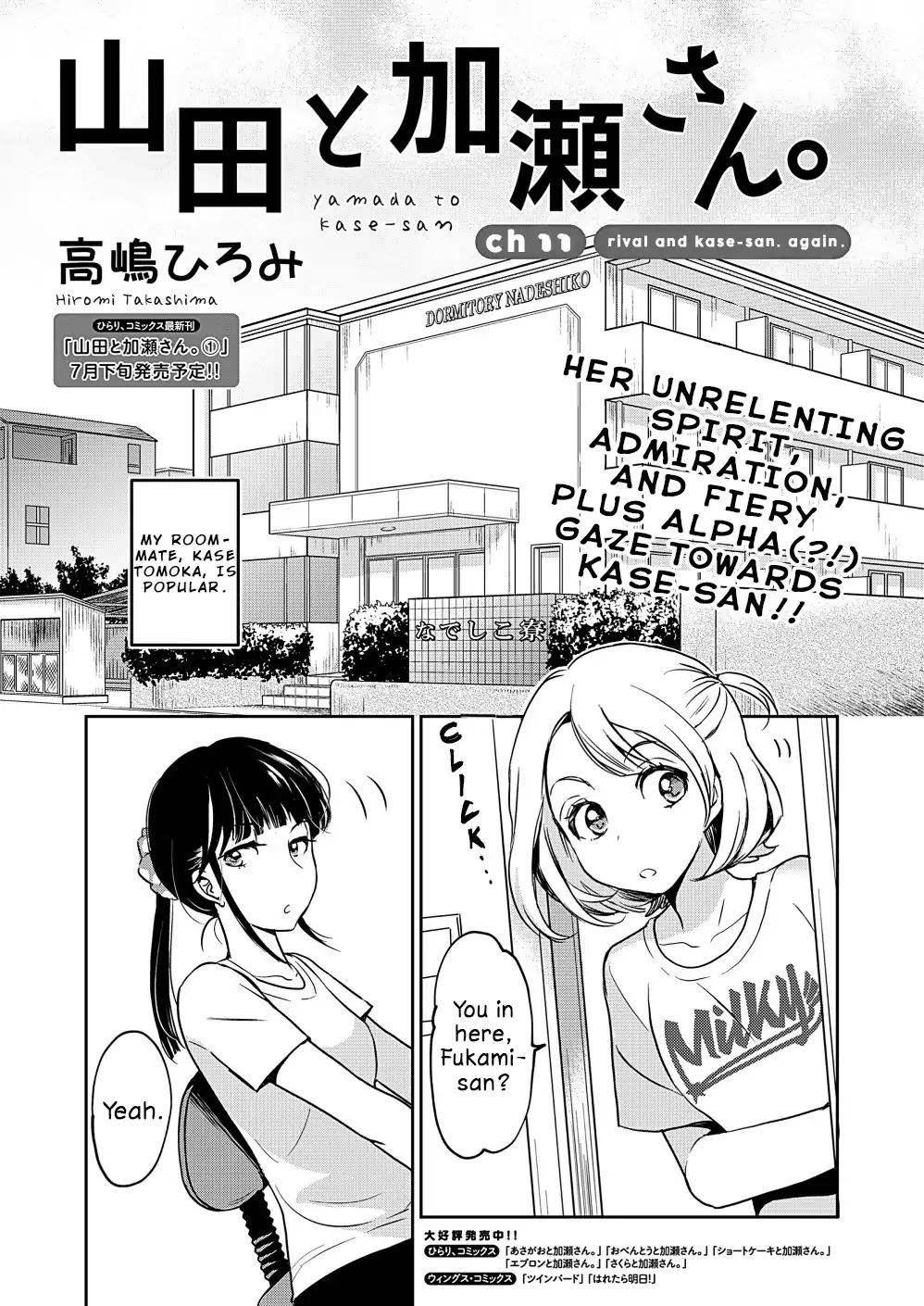 Yamada to Kase-san Chapter 11 page 1 - Chapter 11: Rival and Kase-san. Again.