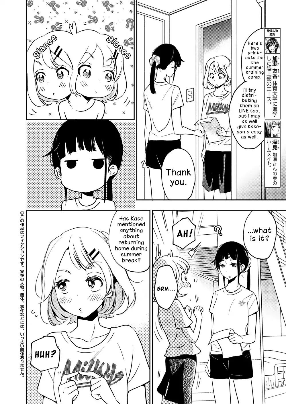 Yamada to Kase-san Chapter 11 page 2 - Chapter 11: Rival and Kase-san. Again.