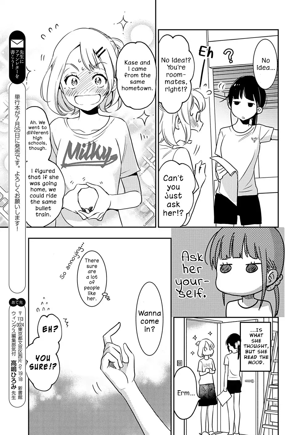 Yamada to Kase-san Chapter 11 page 3 - Chapter 11: Rival and Kase-san. Again.