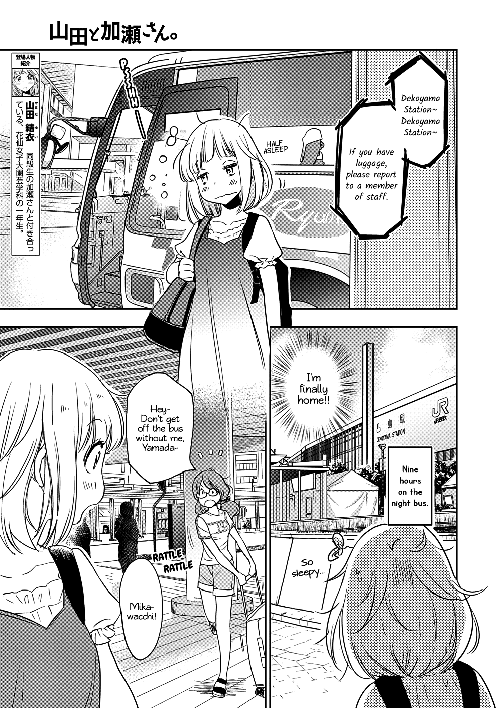 Yamada to Kase-san Chapter 12 page 4 - Chapter 12: Fireworks and Kase-san