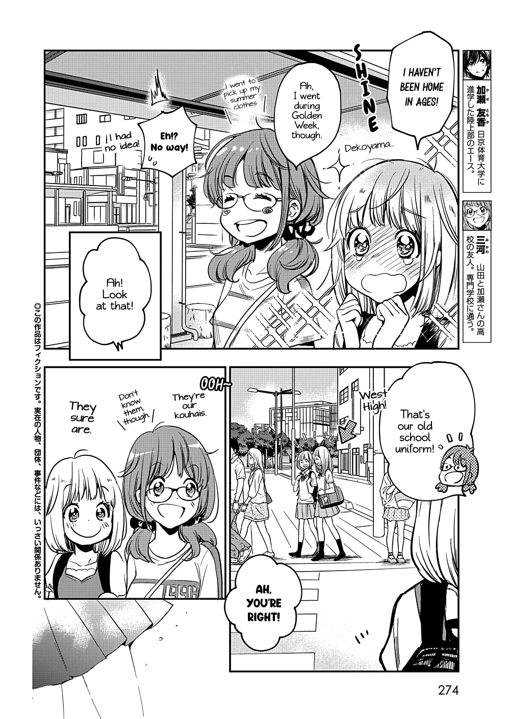 Yamada to Kase-san Chapter 12 page 5 - Chapter 12: Fireworks and Kase-san