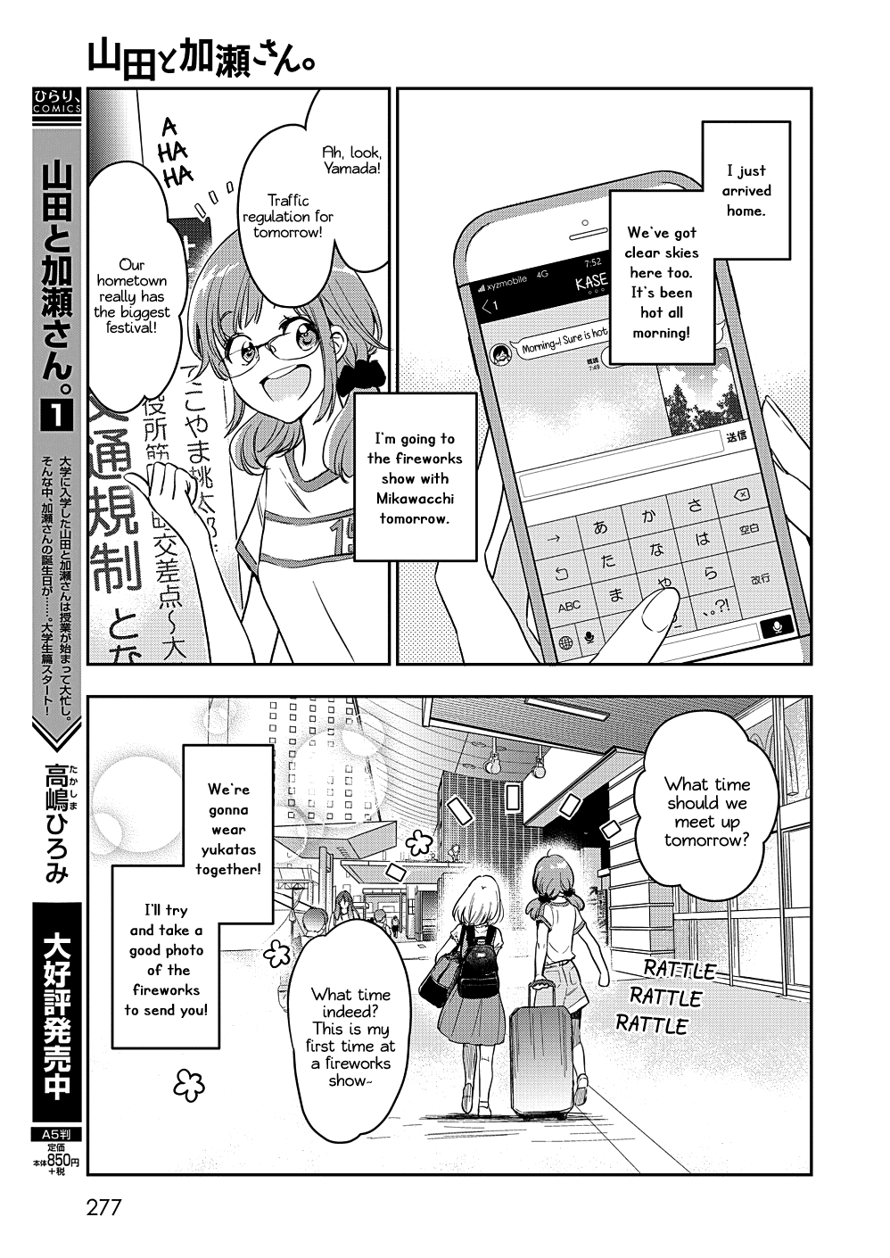 Yamada to Kase-san Chapter 12 page 8 - Chapter 12: Fireworks and Kase-san