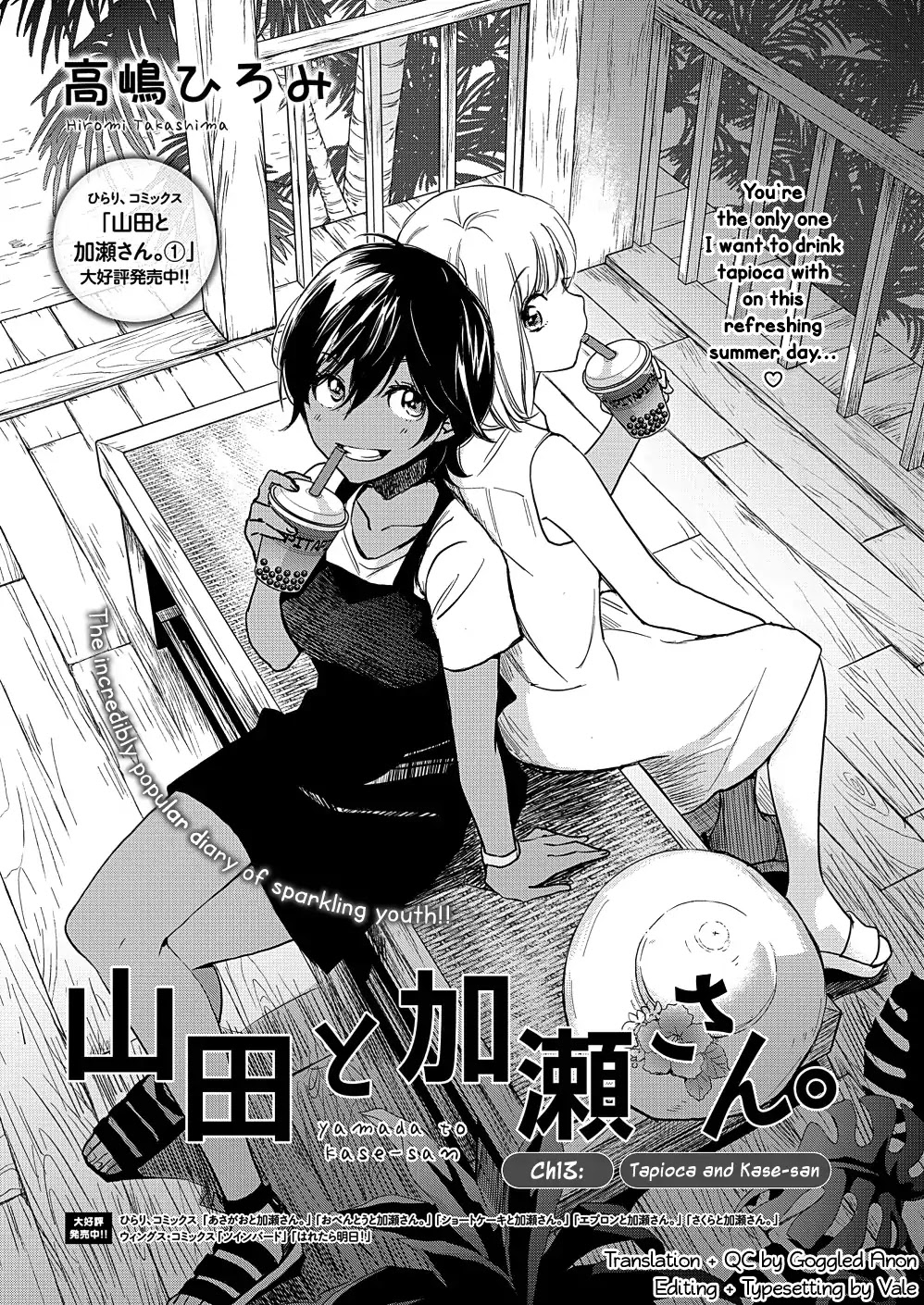 Yamada to Kase-san Chapter 13 page 2 - Chapter 13: Tapioca and Kase-san