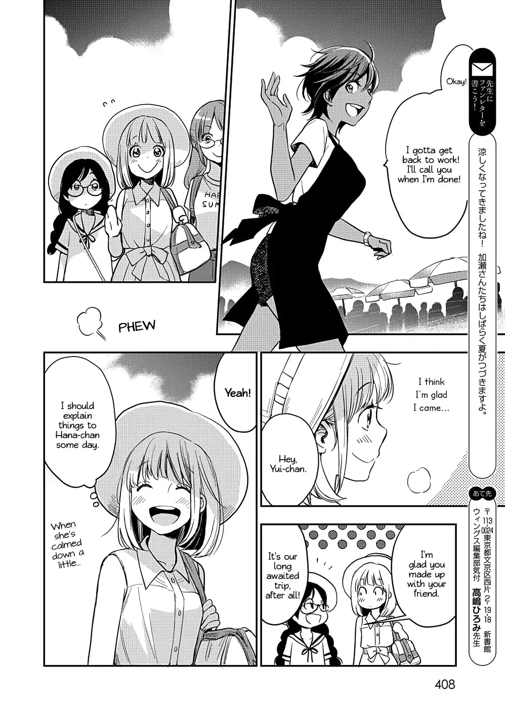 Yamada to Kase-san Chapter 13 page 23 - Chapter 13: Tapioca and Kase-san