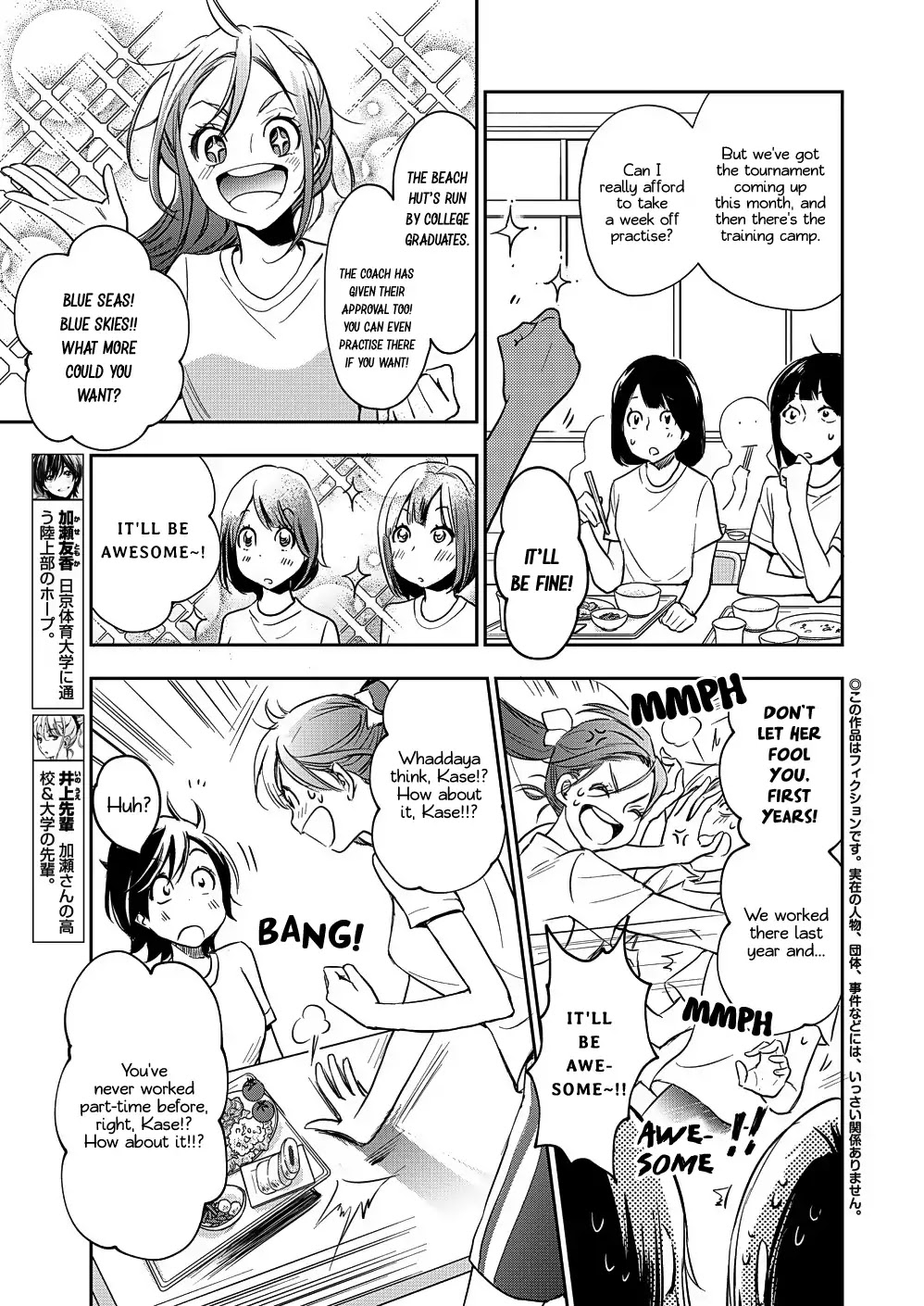 Yamada to Kase-san Chapter 13 page 4 - Chapter 13: Tapioca and Kase-san