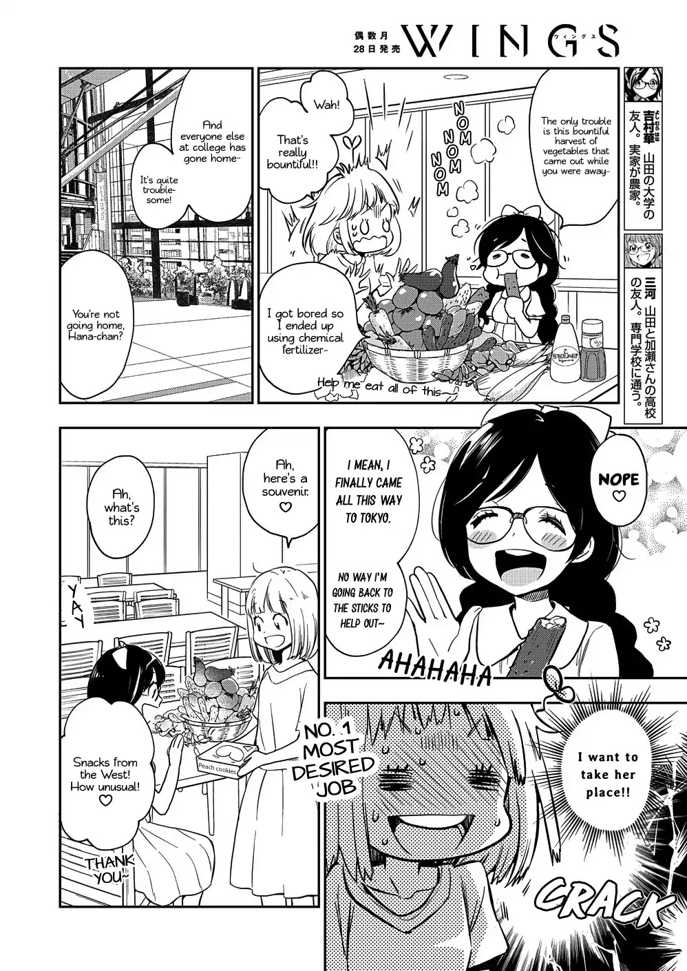 Yamada to Kase-san Chapter 13 page 7 - Chapter 13: Tapioca and Kase-san