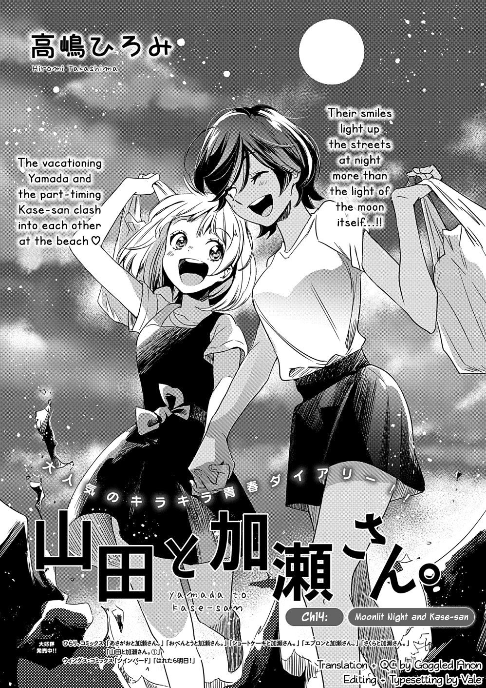 Yamada to Kase-san Chapter 14 page 2 - Chapter 14: Moonlit Night and Kase-san