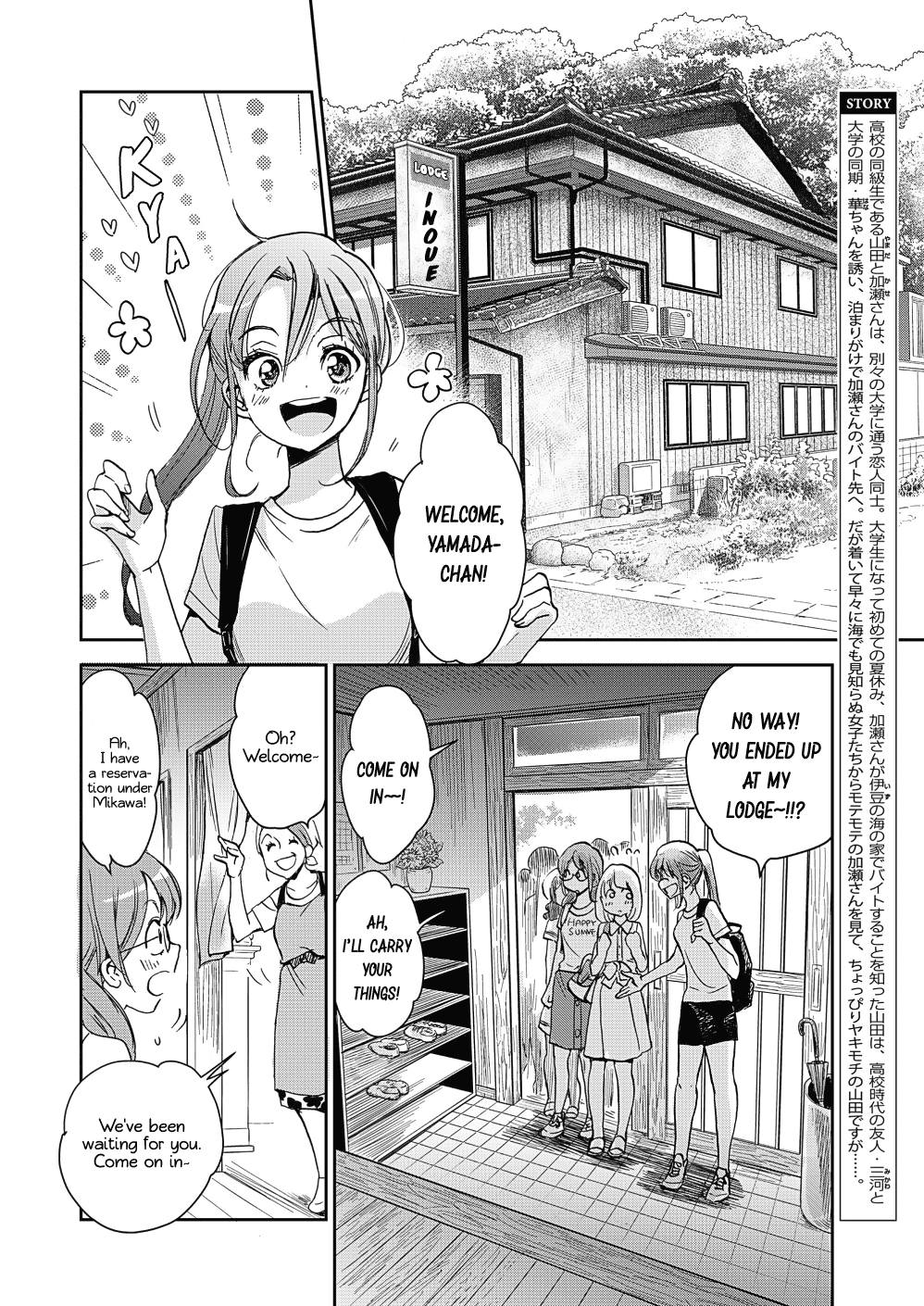 Yamada to Kase-san Chapter 14 page 3 - Chapter 14: Moonlit Night and Kase-san