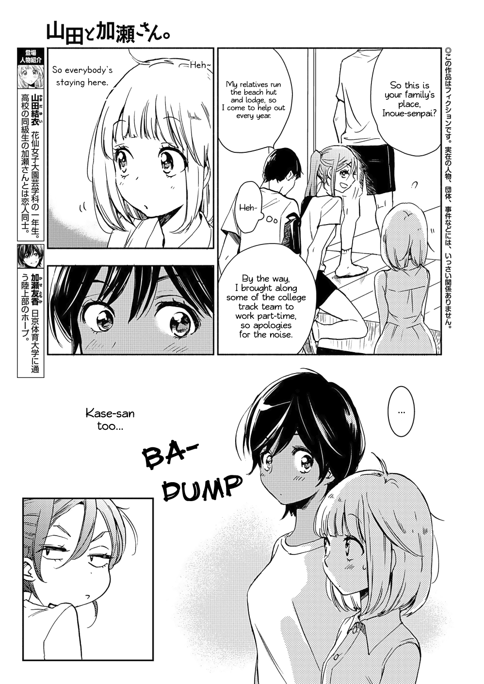 Yamada to Kase-san Chapter 14 page 4 - Chapter 14: Moonlit Night and Kase-san