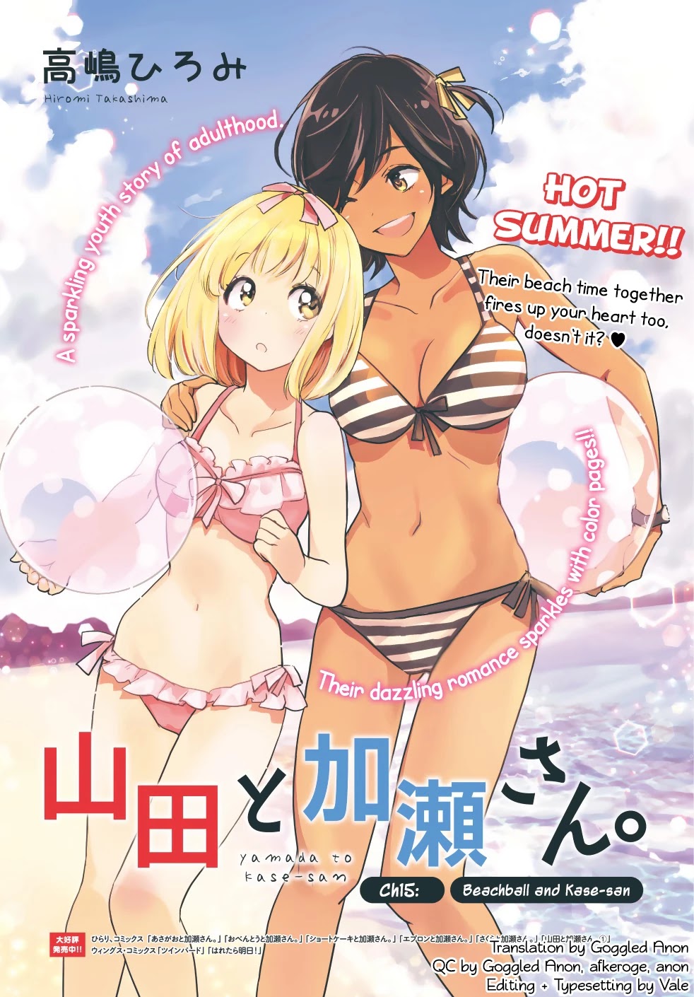 Yamada to Kase-san Chapter 15 page 2 - Chapter 15: Beachball and Kase-san