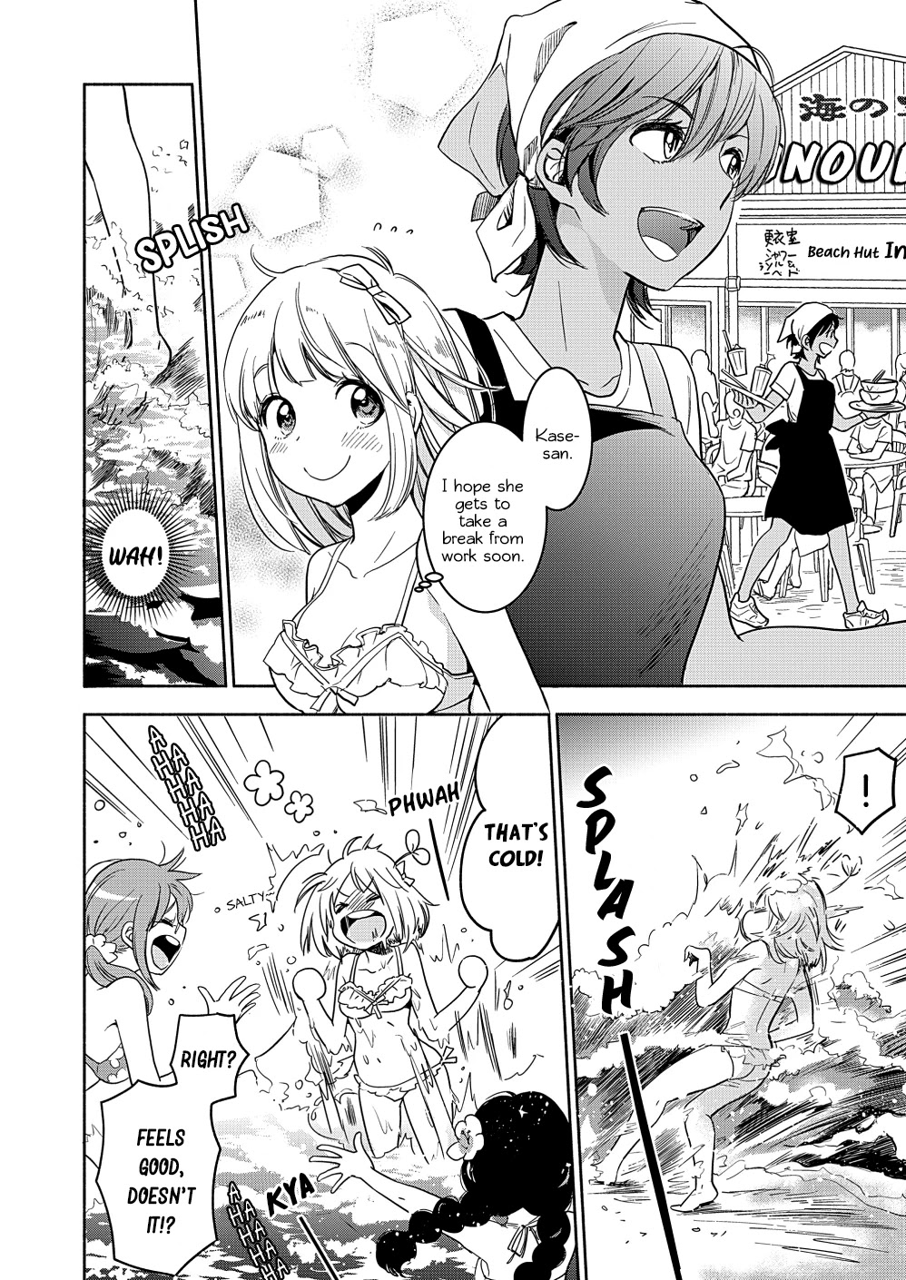 Yamada to Kase-san Chapter 15 page 5 - Chapter 15: Beachball and Kase-san