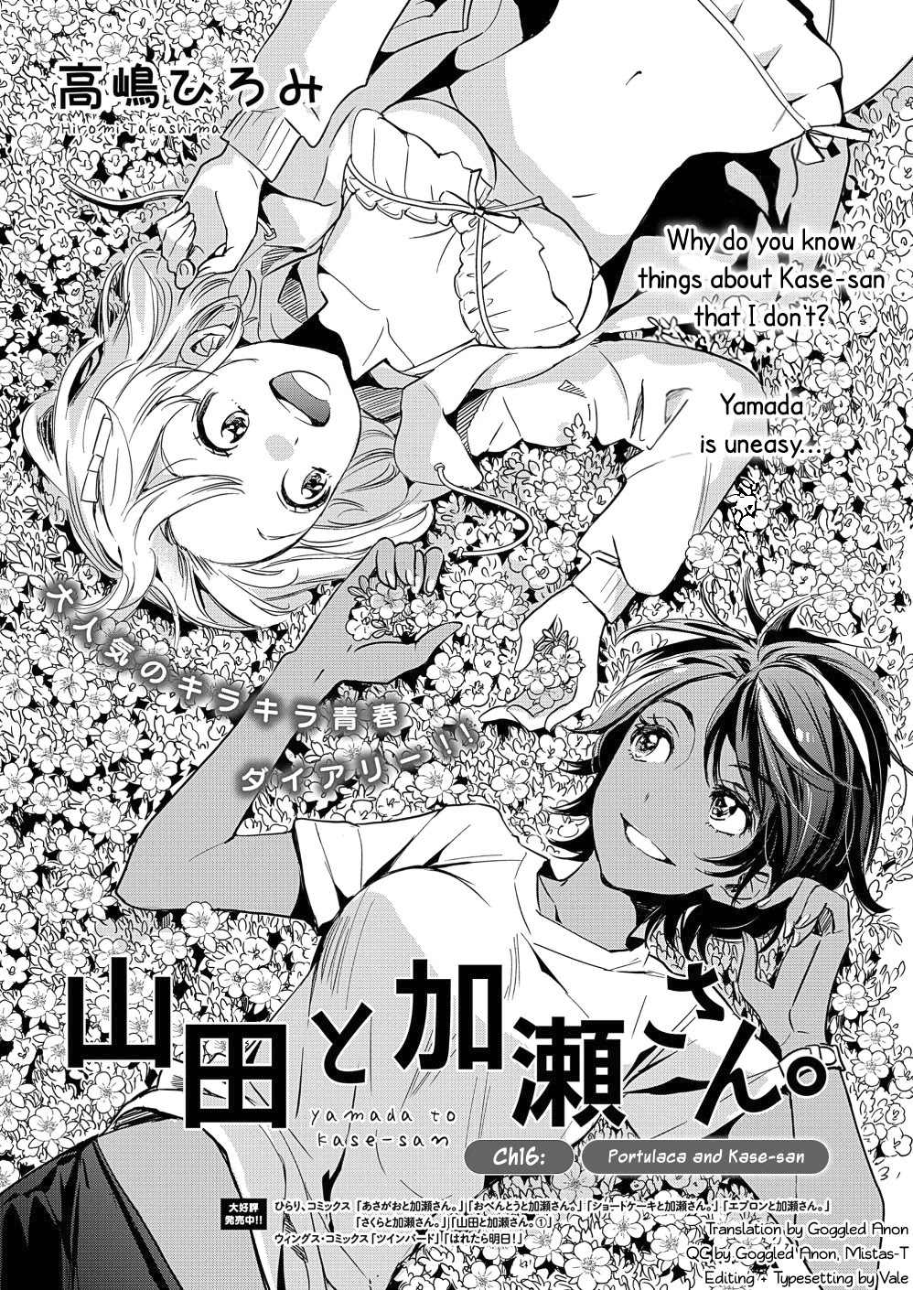 Yamada to Kase-san Chapter 16 page 2 - Chapter 16: Portulaca and Kase-san