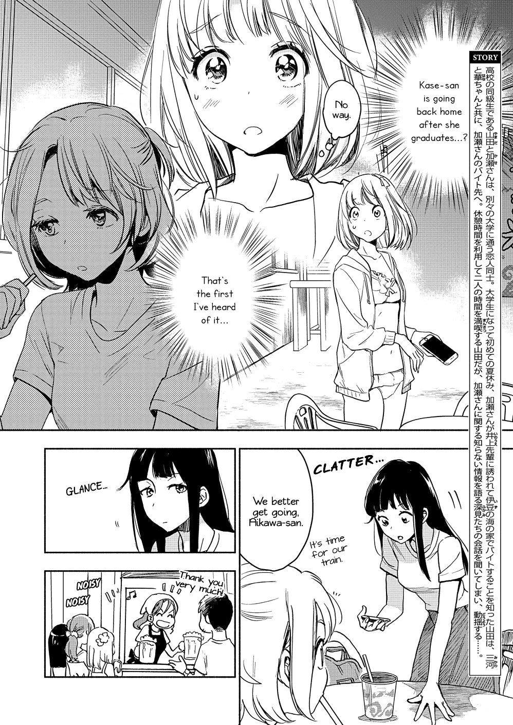 Yamada to Kase-san Chapter 16 page 3 - Chapter 16: Portulaca and Kase-san