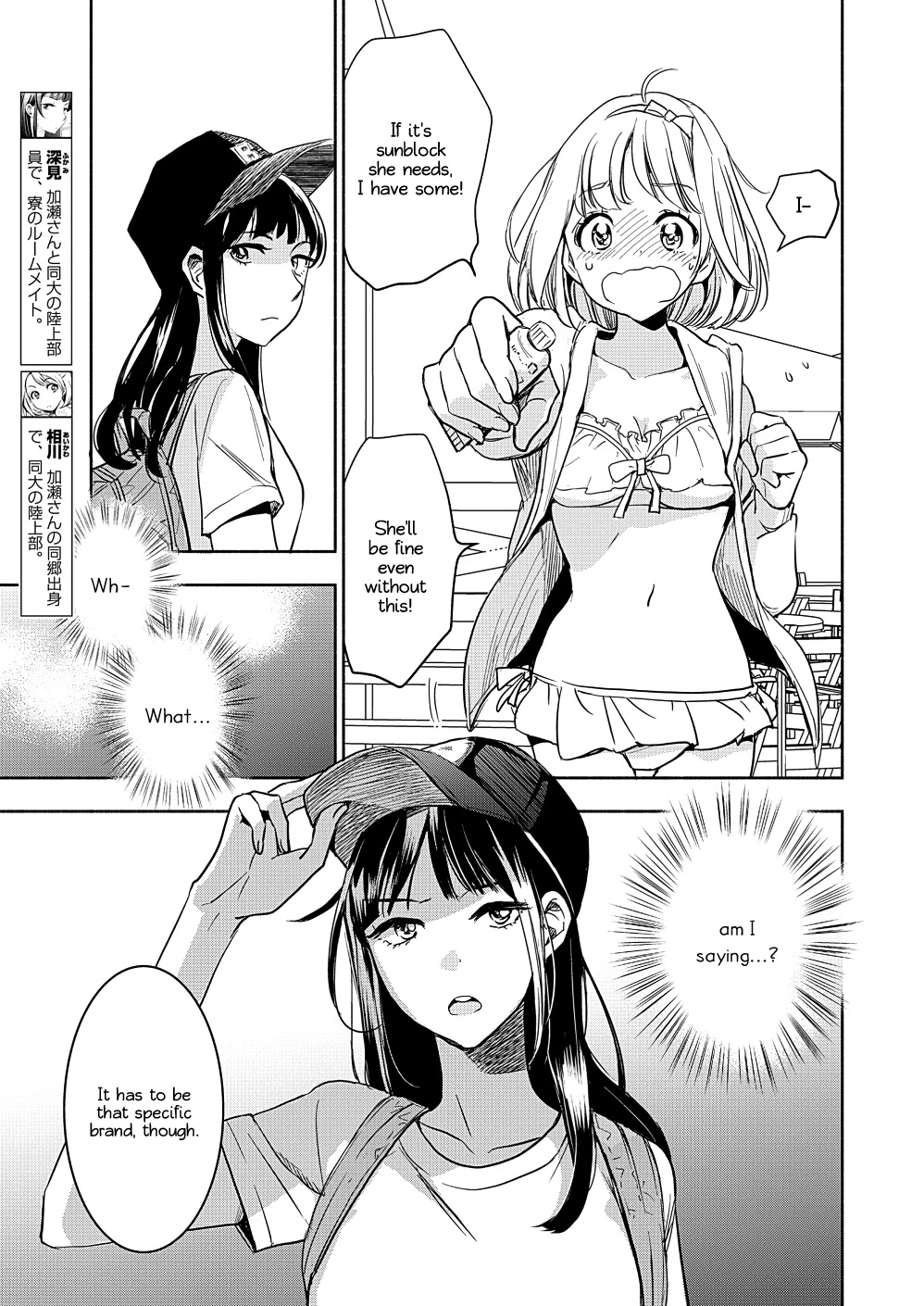 Yamada to Kase-san Chapter 16 page 6 - Chapter 16: Portulaca and Kase-san