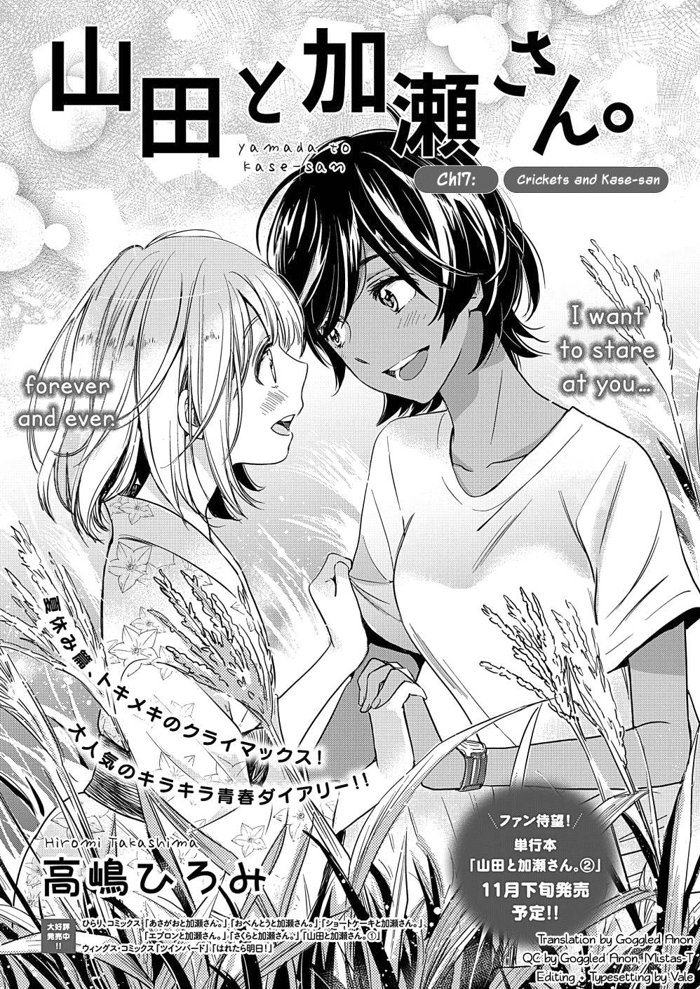 Yamada to Kase-san Chapter 17 page 2 - Chapter 17: Crickets and Kase-san