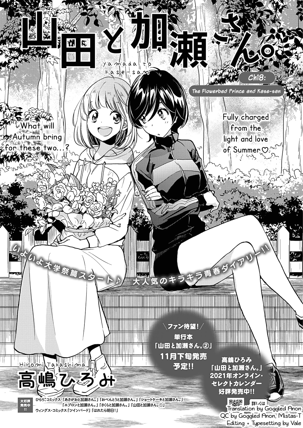 Yamada to Kase-san Chapter 18 page 2 - Chapter 18: The Flowerbed Prince and Kase-san