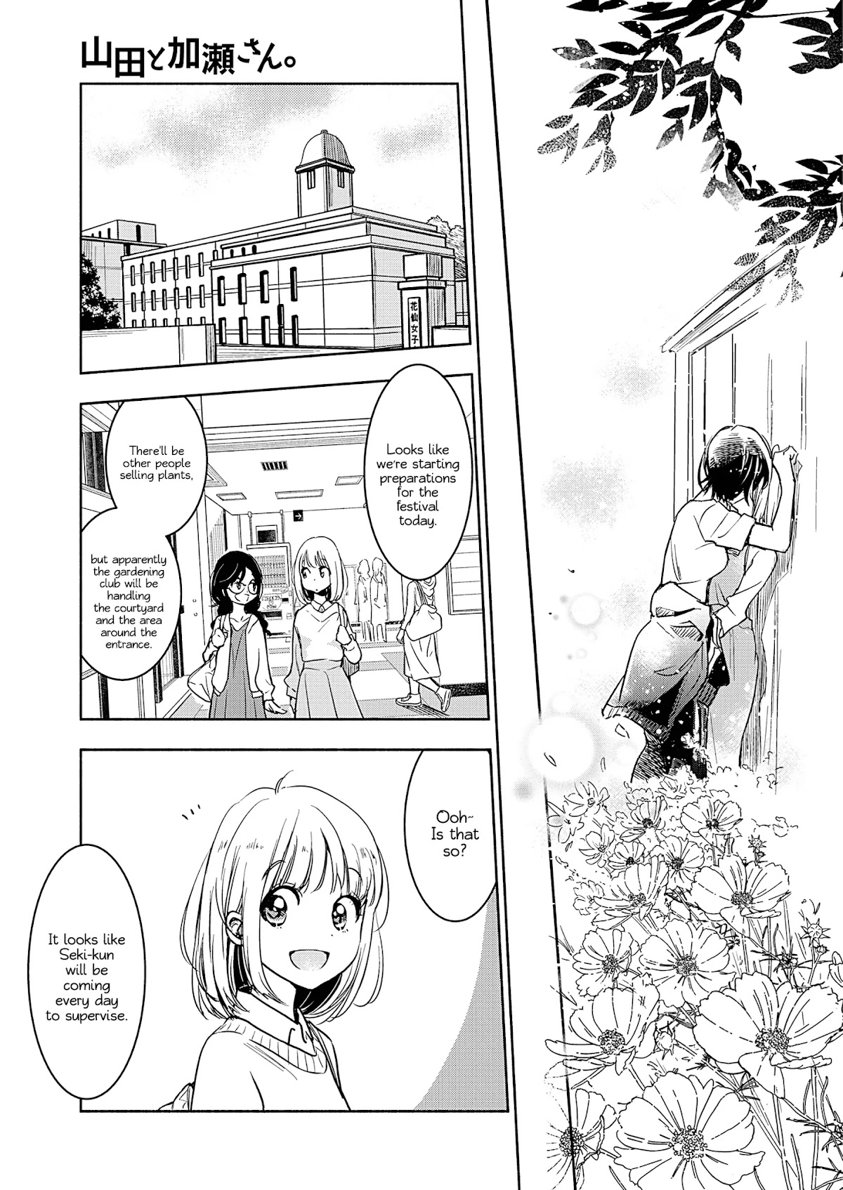 Yamada to Kase-san Chapter 19 page 12 - Chapter 19: Cosmos and Kase-san