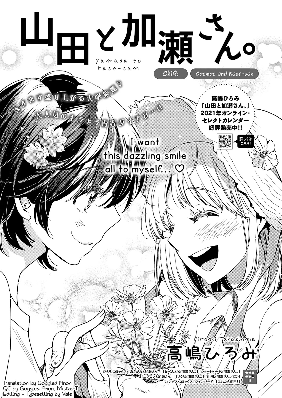 Yamada to Kase-san Chapter 19 page 2 - Chapter 19: Cosmos and Kase-san