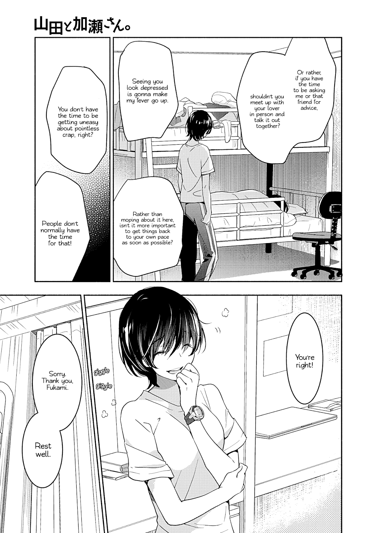Yamada to Kase-san Chapter 20 page 16 - Chapter 20: Moth Orchids and Kase-san