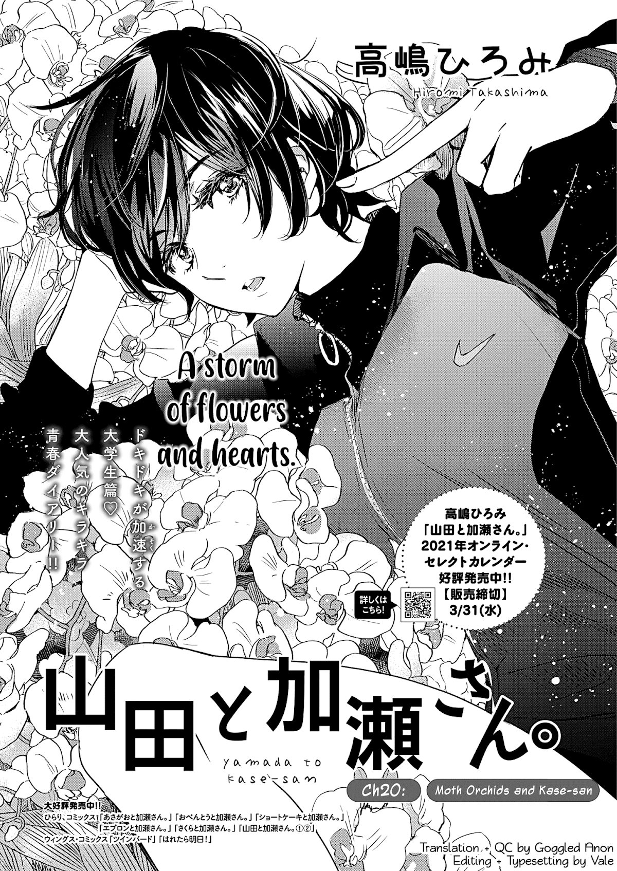 Yamada to Kase-san Chapter 20 page 2 - Chapter 20: Moth Orchids and Kase-san