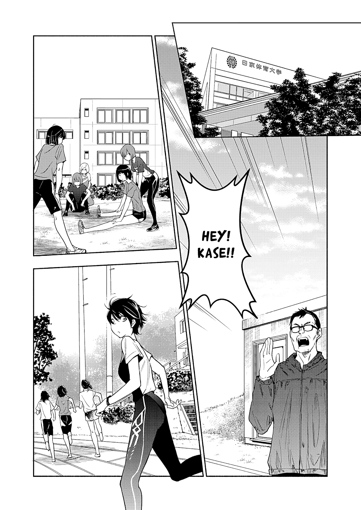 Yamada to Kase-san Chapter 20 page 3 - Chapter 20: Moth Orchids and Kase-san