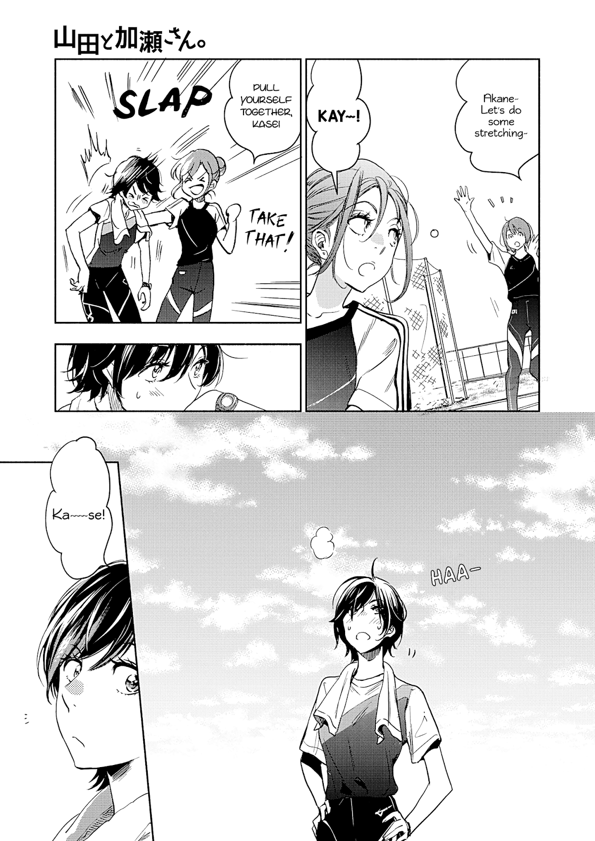 Yamada to Kase-san Chapter 20 page 6 - Chapter 20: Moth Orchids and Kase-san