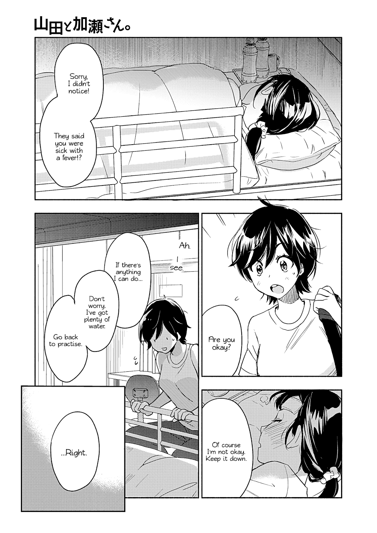 Yamada to Kase-san Chapter 20 page 8 - Chapter 20: Moth Orchids and Kase-san