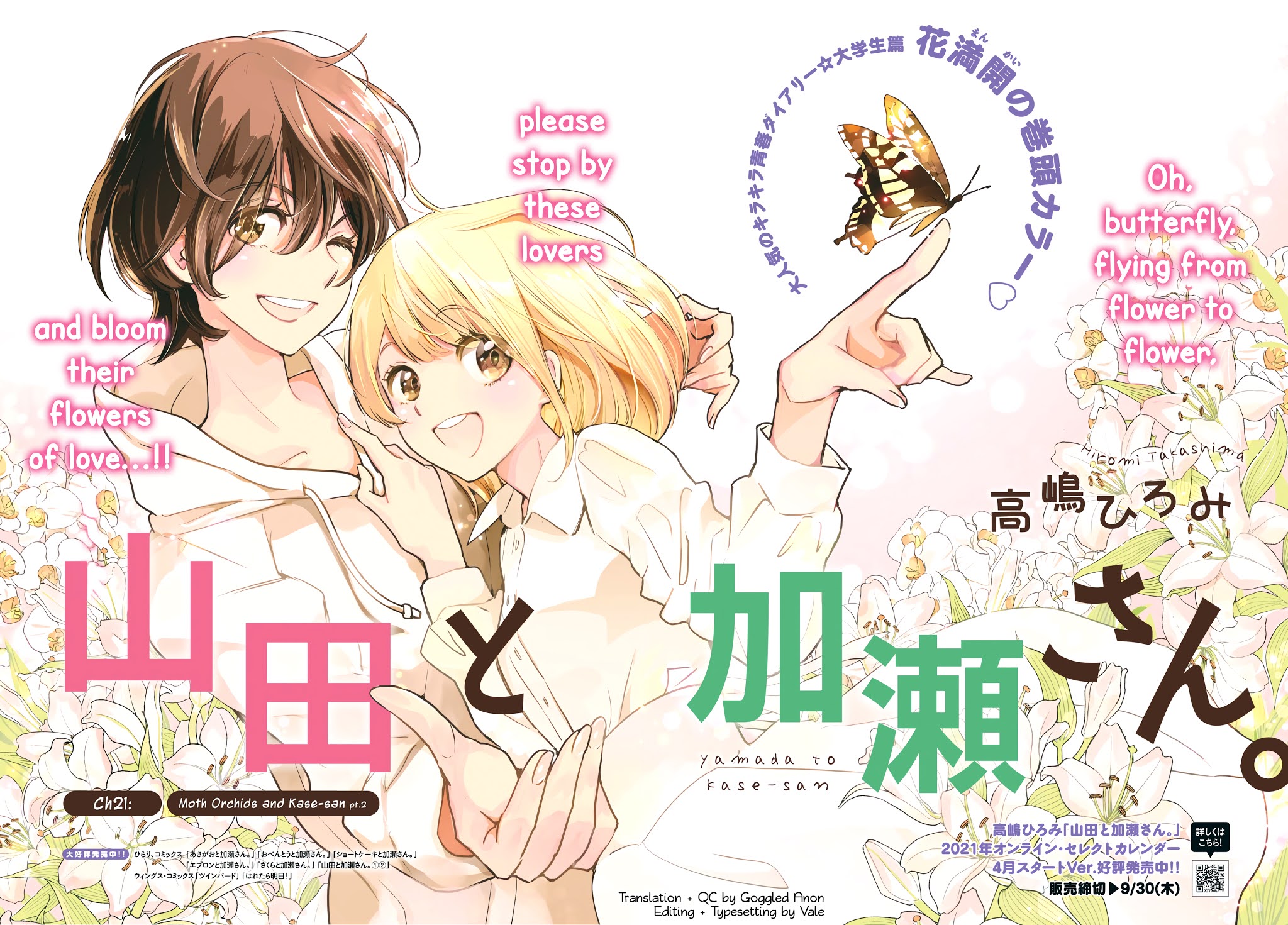 Yamada to Kase-san Chapter 21 page 4 - Chapter 21: Moth Orchids and Kase-san (Part 2)