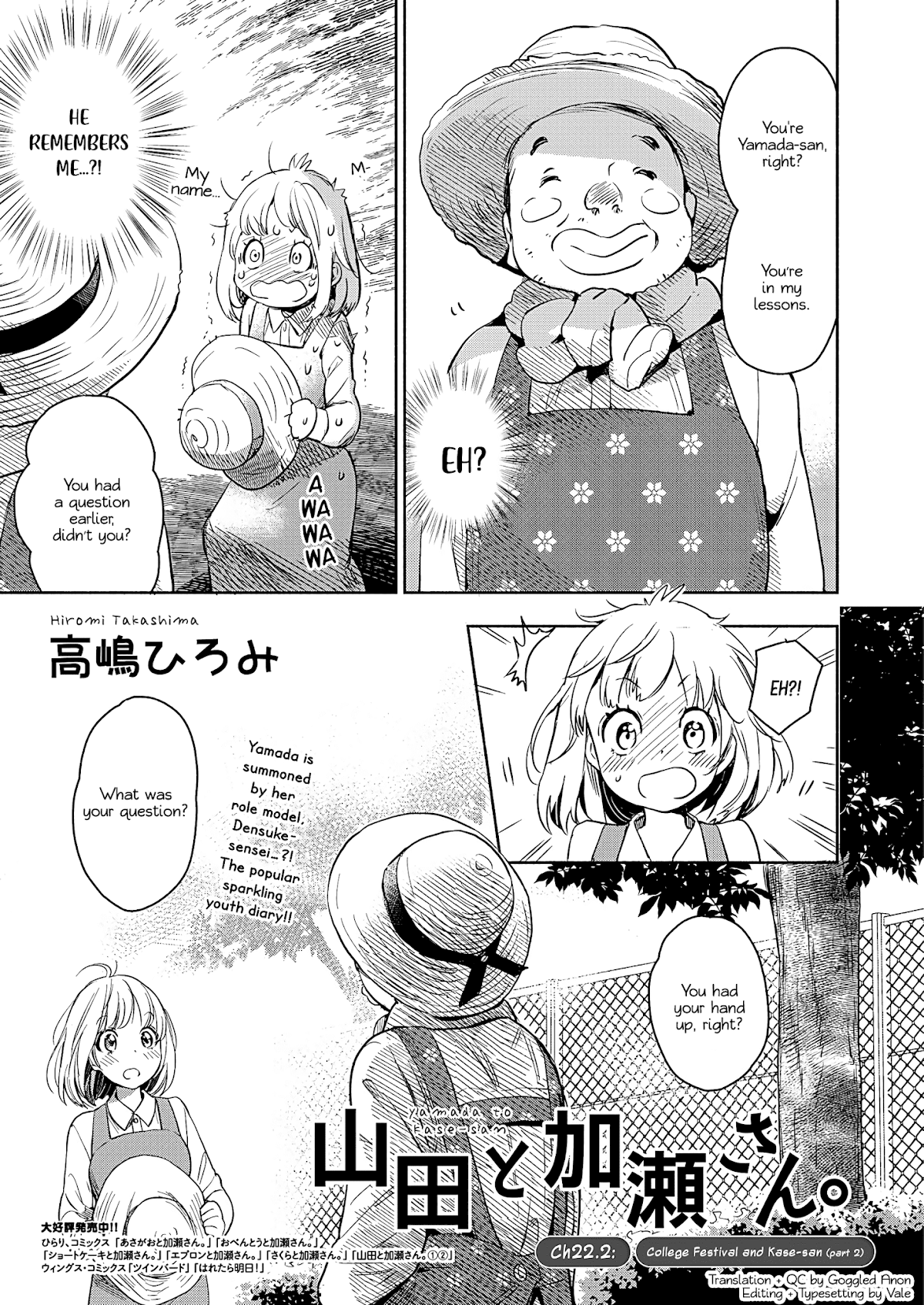 Yamada to Kase-san Chapter 22.2 page 2 - Chapter 22.2: College Festival and Kase-san (part 2)