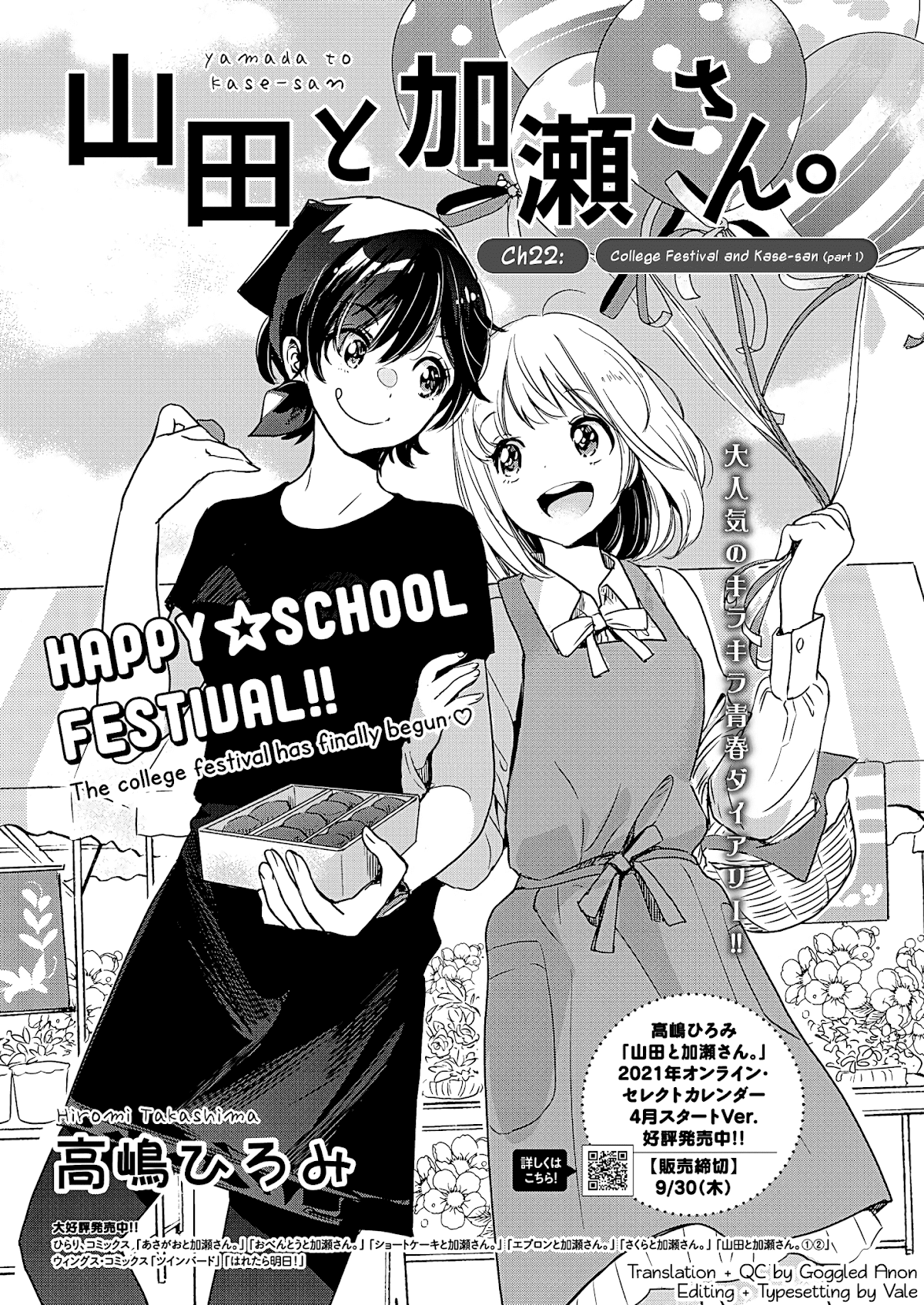 Yamada to Kase-san Chapter 22 page 2 - Chapter 22: College festival and Kase-san (part 1)