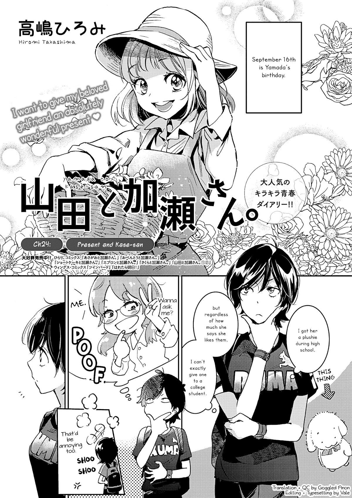 Yamada to Kase-san Chapter 23 page 2 - Chapter 23: Present and Kase-san