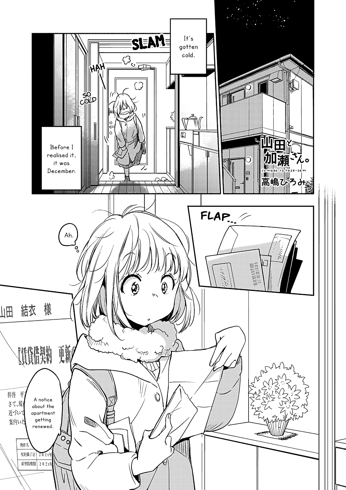 Yamada to Kase-san Chapter 25 page 2 - Chapter 25: Holy night and Kase-san (part 1)
