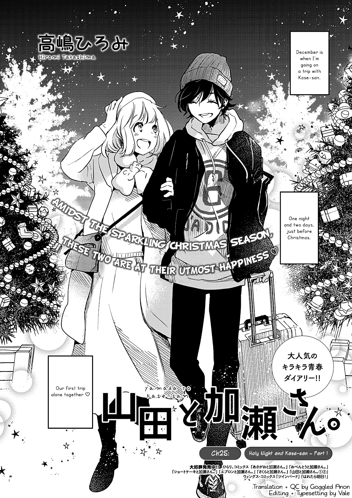 Yamada to Kase-san Chapter 25 page 3 - Chapter 25: Holy night and Kase-san (part 1)