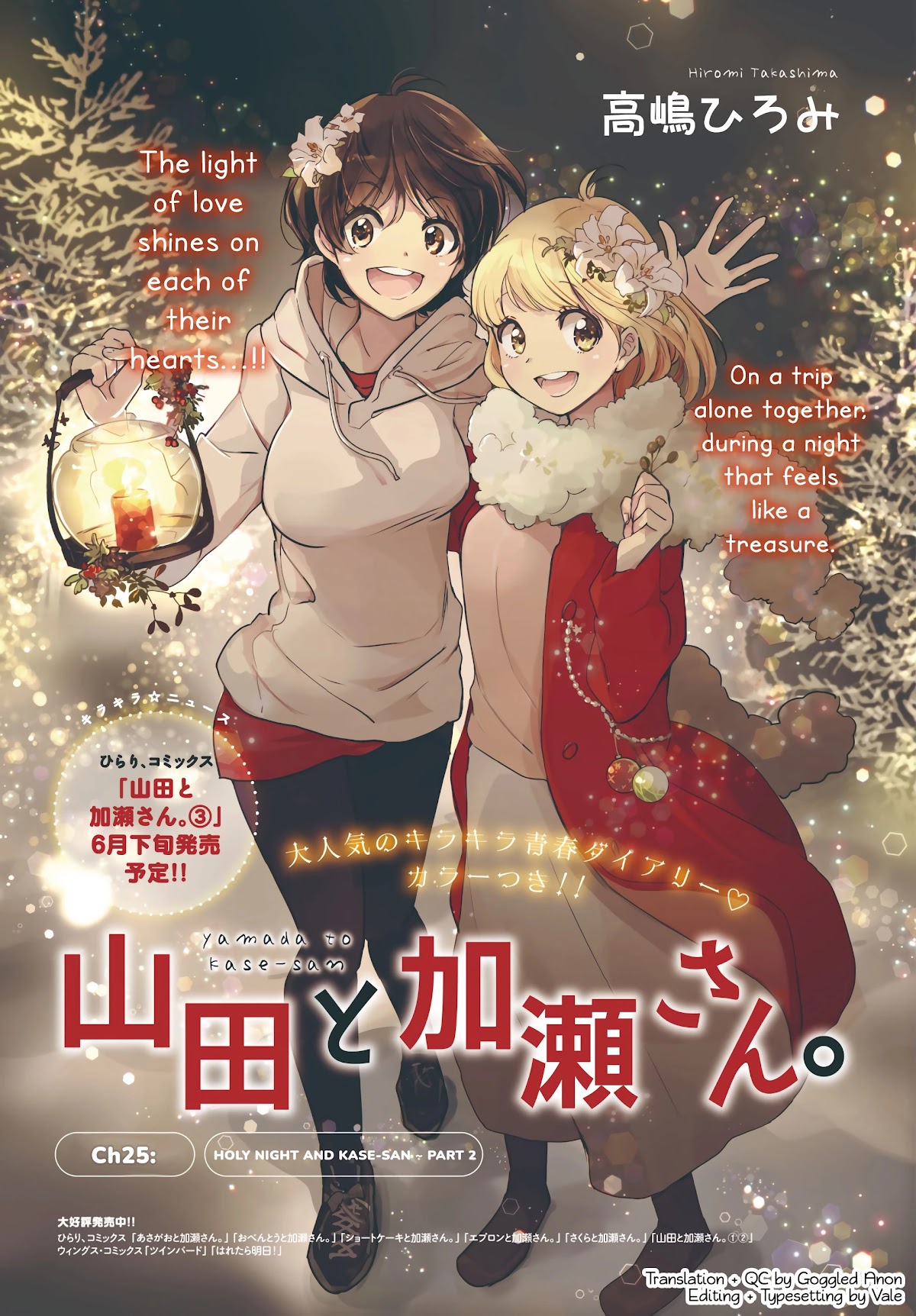 Yamada to Kase-san Chapter 26 page 2 - Chapter 26: Holy night and Kase-san (part 2)