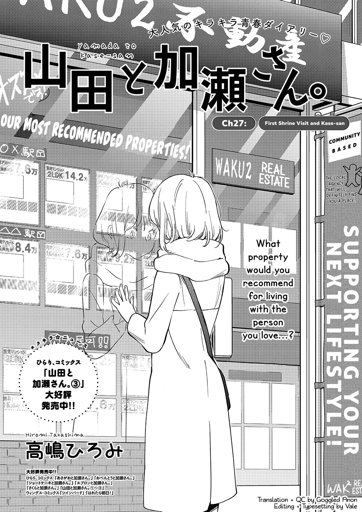 Yamada to Kase-san Chapter 27 page 2 - Chapter 27: First shrine visit and Kase-san