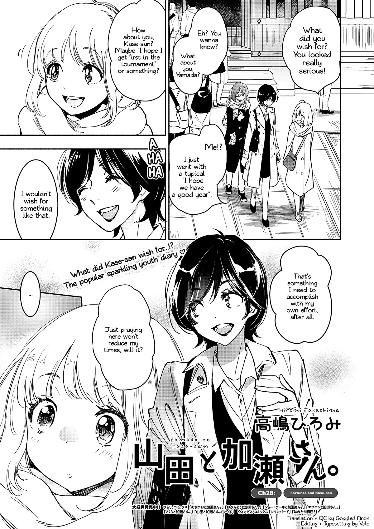 Yamada to Kase-san Chapter 28 page 2 - Chapter 28: Fortunes and Kase-san