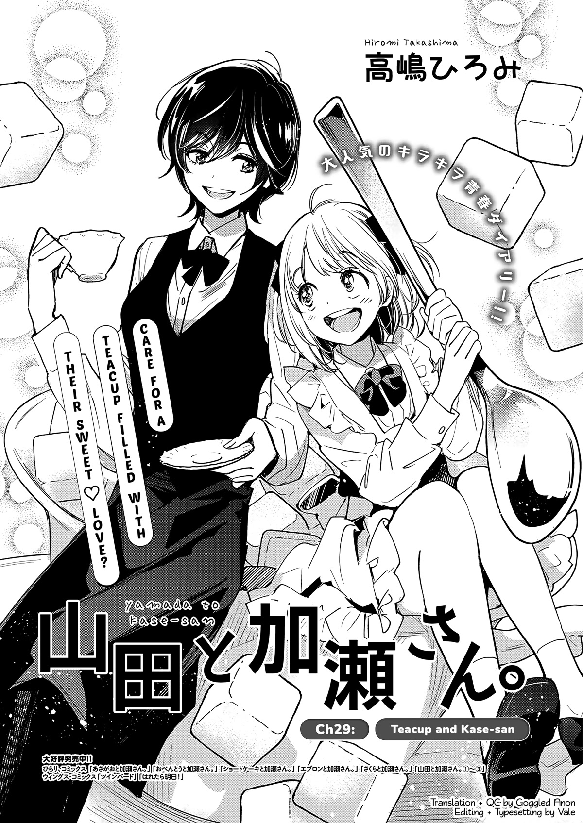 Yamada to Kase-san Chapter 29 page 2 - Chapter 29: Teacup and Kase-san