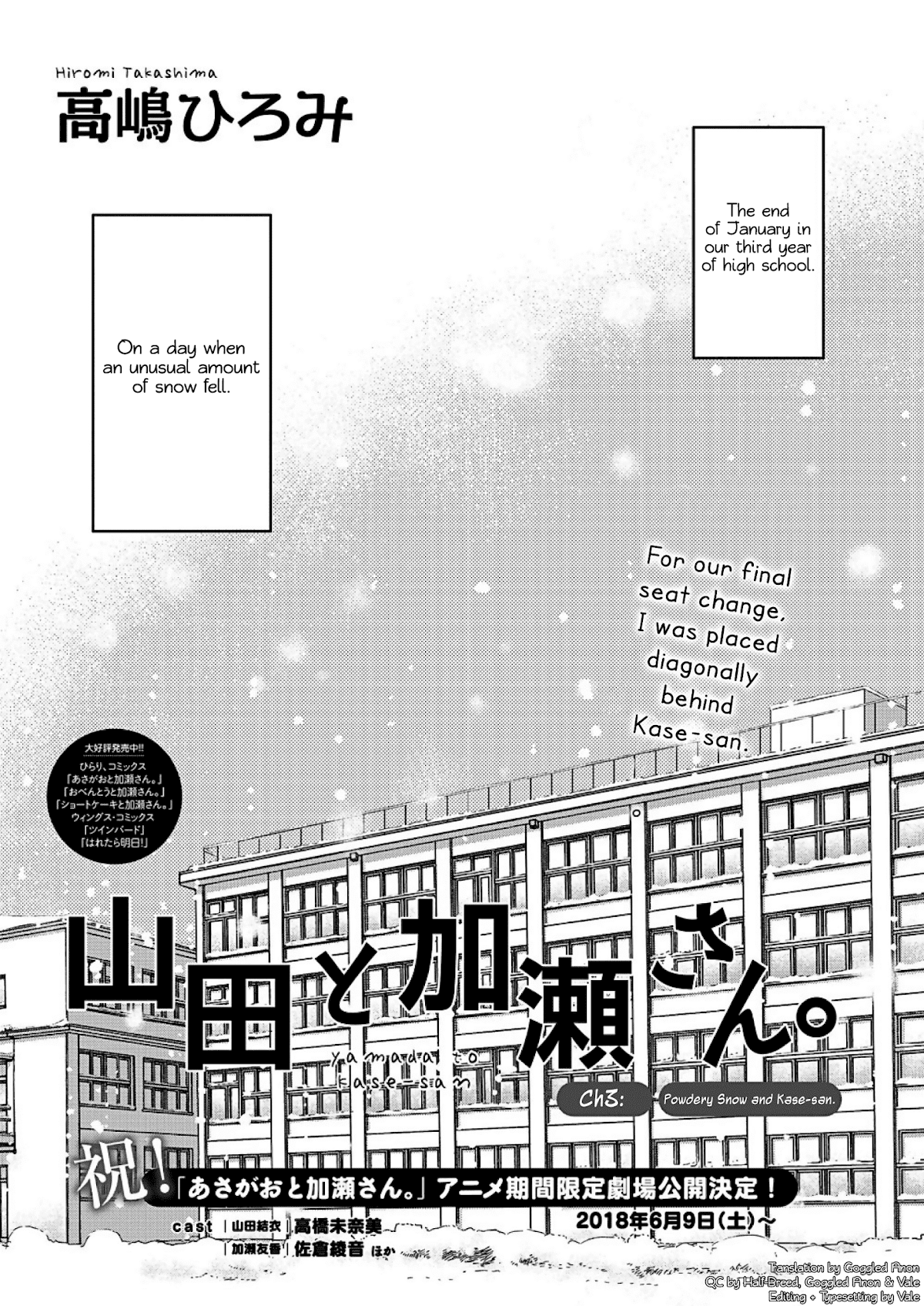 Yamada to Kase-san Chapter 3 page 2 - Chapter 3: Powdery Snow and Kase-san
