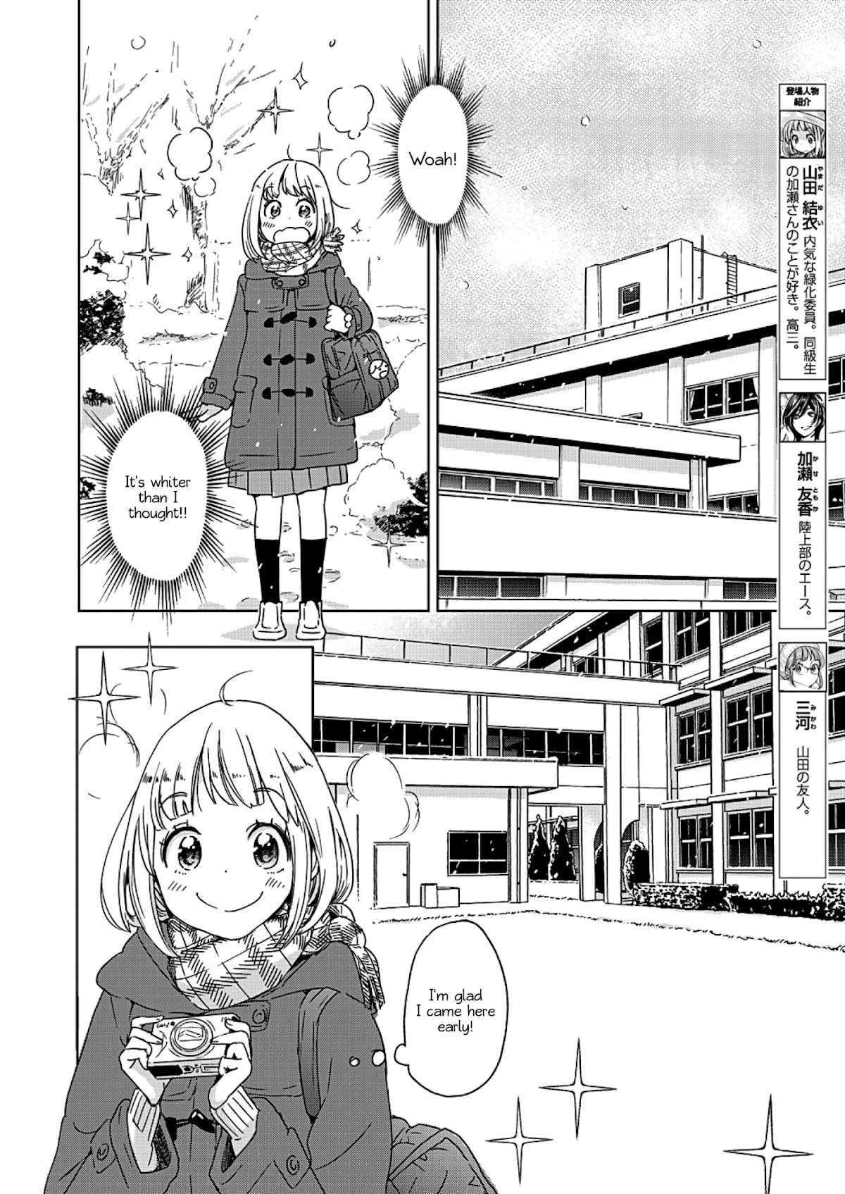 Yamada to Kase-san Chapter 3 page 3 - Chapter 3: Powdery Snow and Kase-san