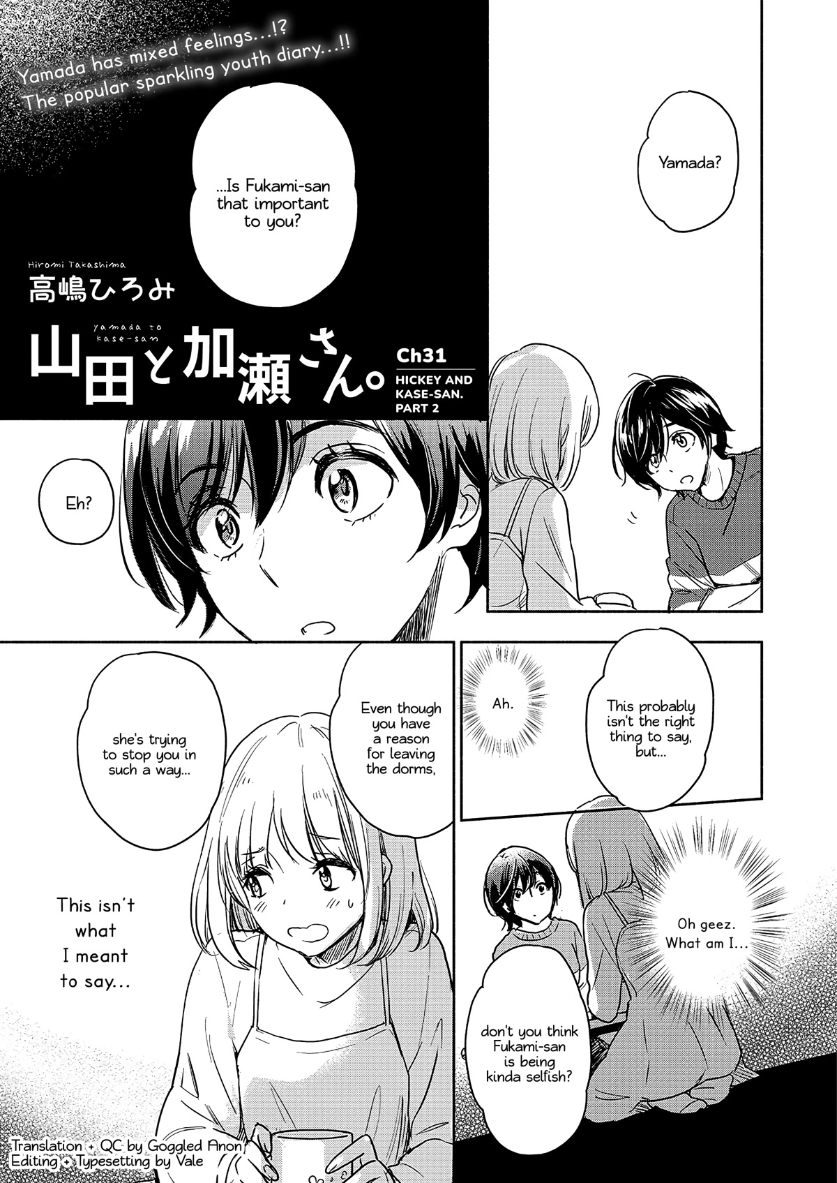 Yamada to Kase-san Chapter 31 page 2 - Chapter 31: Hickey and Kase-san (part 2)