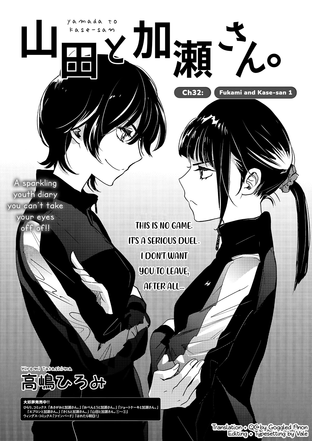 Yamada to Kase-san Chapter 32 page 2 - Chapter 32: Fukami and Kase-san (part 1)