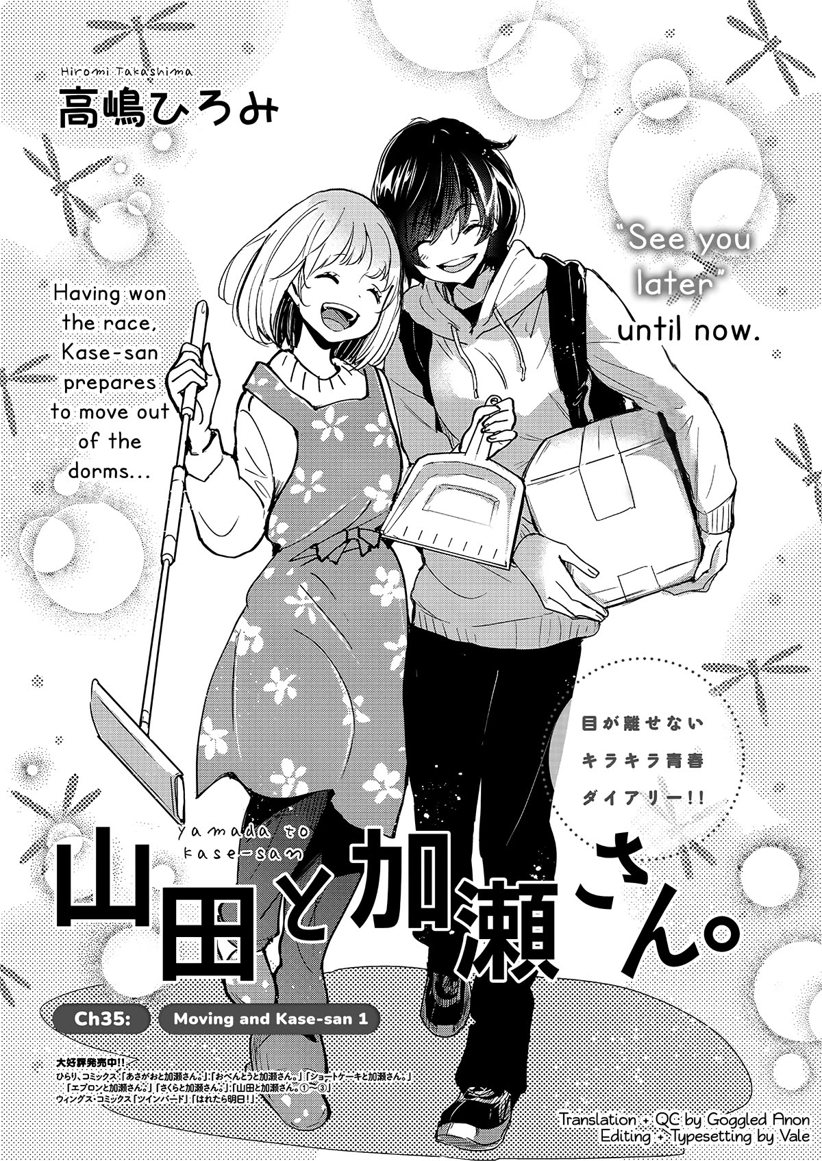 Yamada to Kase-san Chapter 35 page 2 - Chapter 35: Moving and Kase-san (part 1)