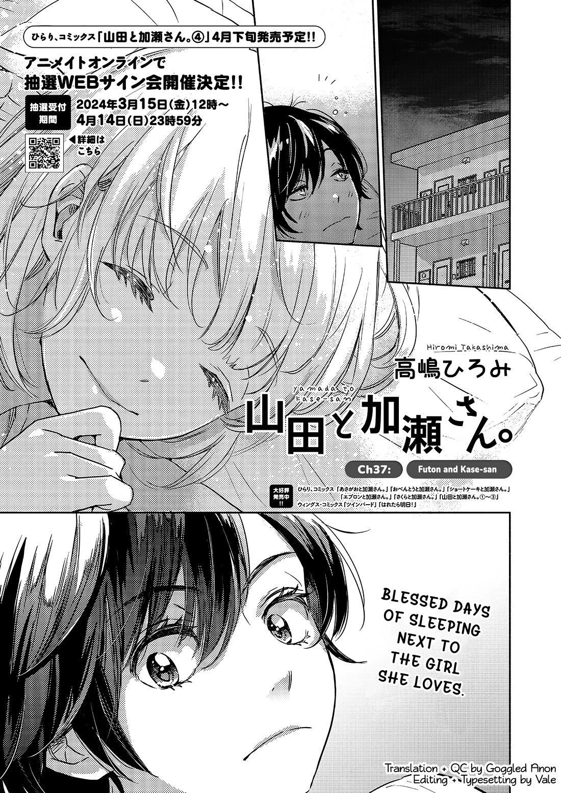 Yamada to Kase-san Chapter 37 page 2 - Chapter 37: Futon and Kase-san