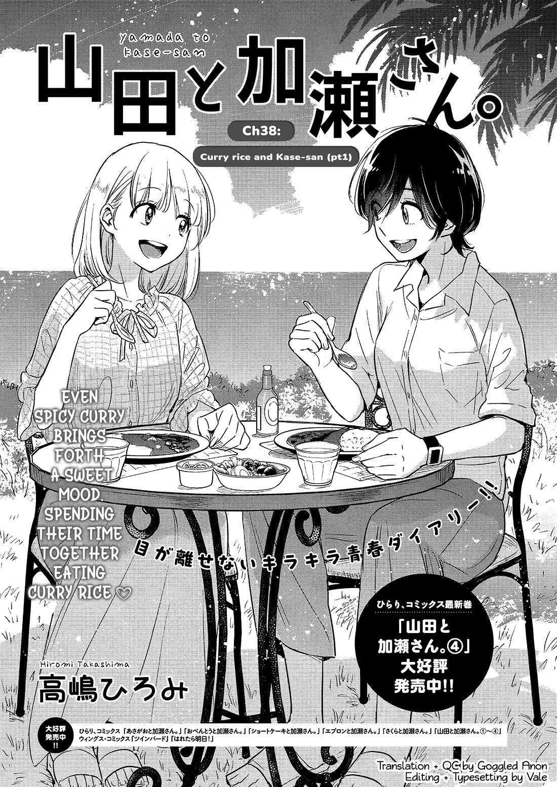 Yamada to Kase-san Chapter 38 page 2 - Chapter 38: Curry rice and Kase-san (part 1)