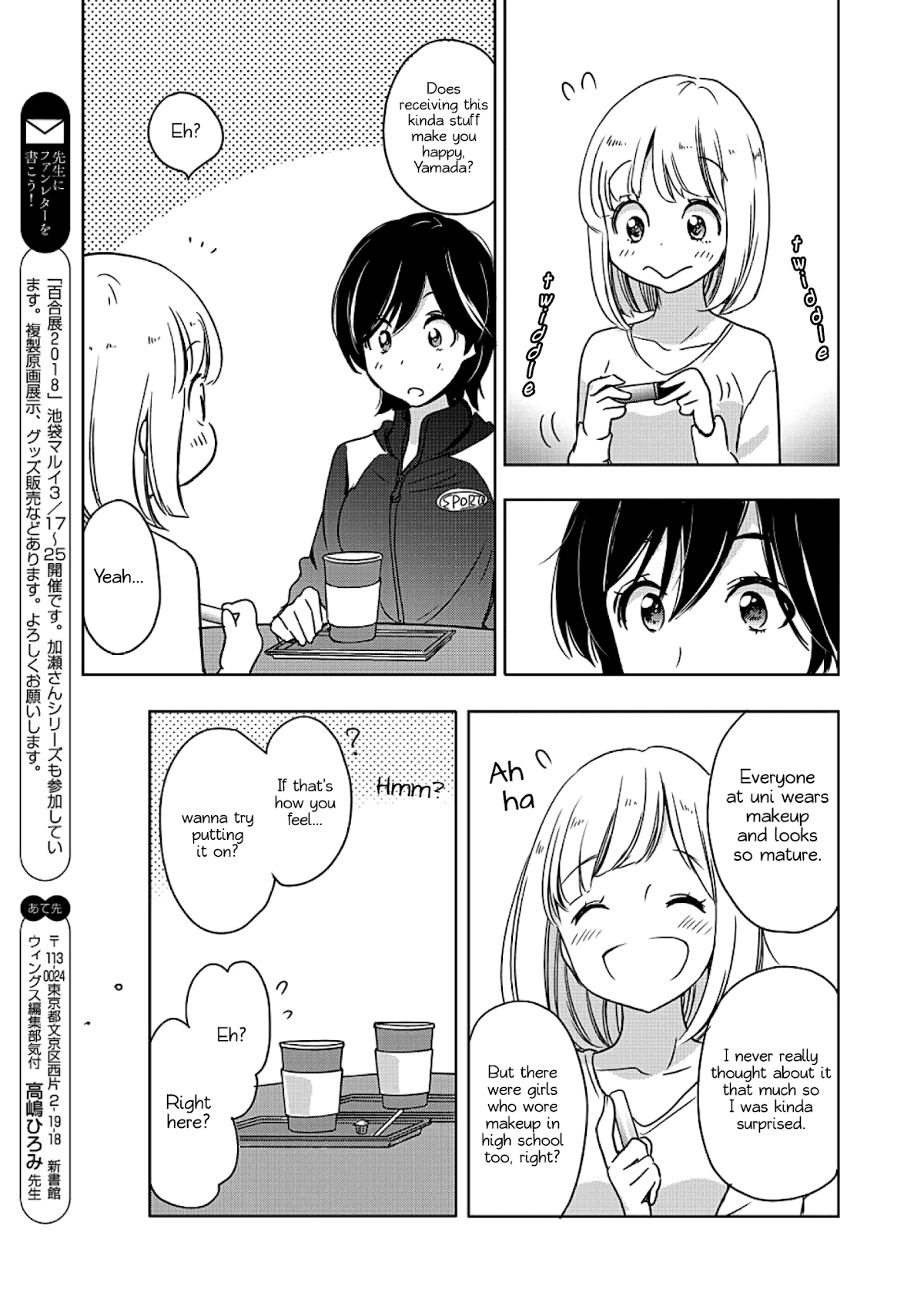 Yamada to Kase-san Chapter 4 page 16 - Chapter 4: Lipstick and Kase-san