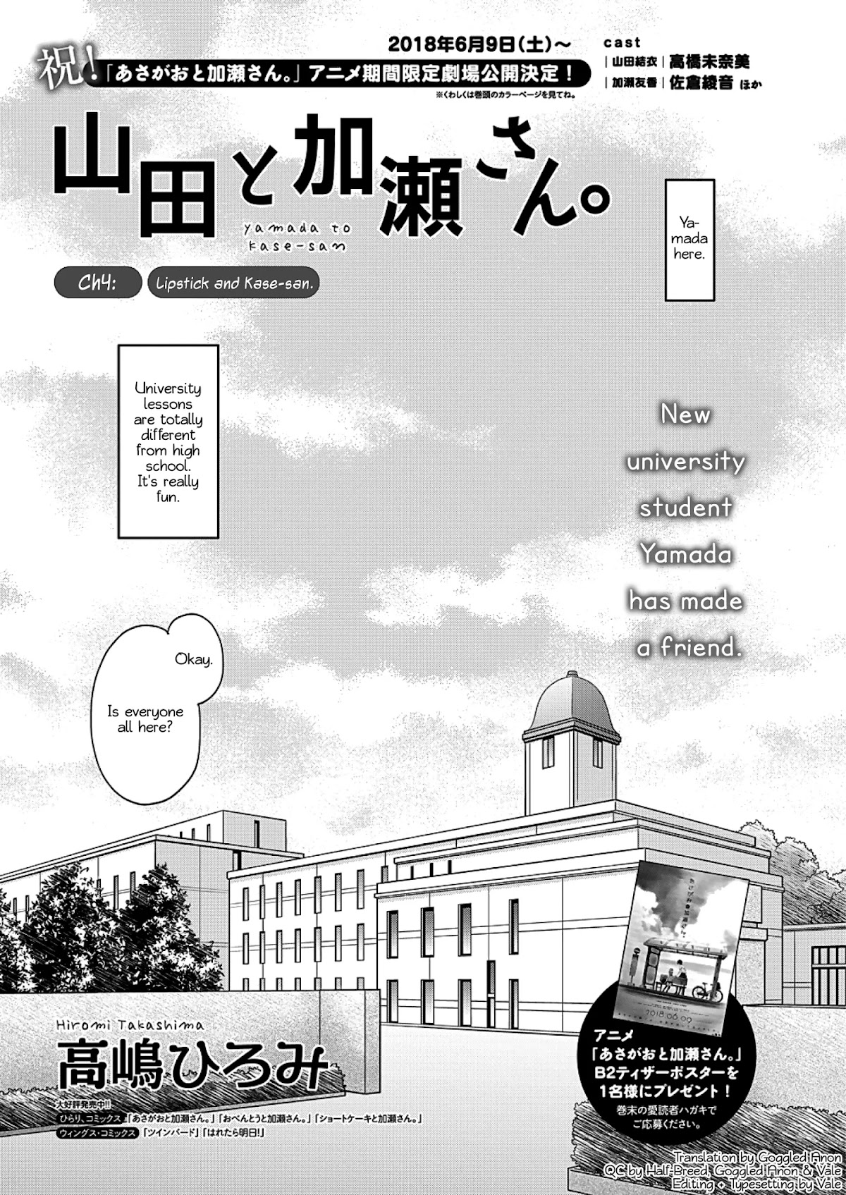 Yamada to Kase-san Chapter 4 page 2 - Chapter 4: Lipstick and Kase-san