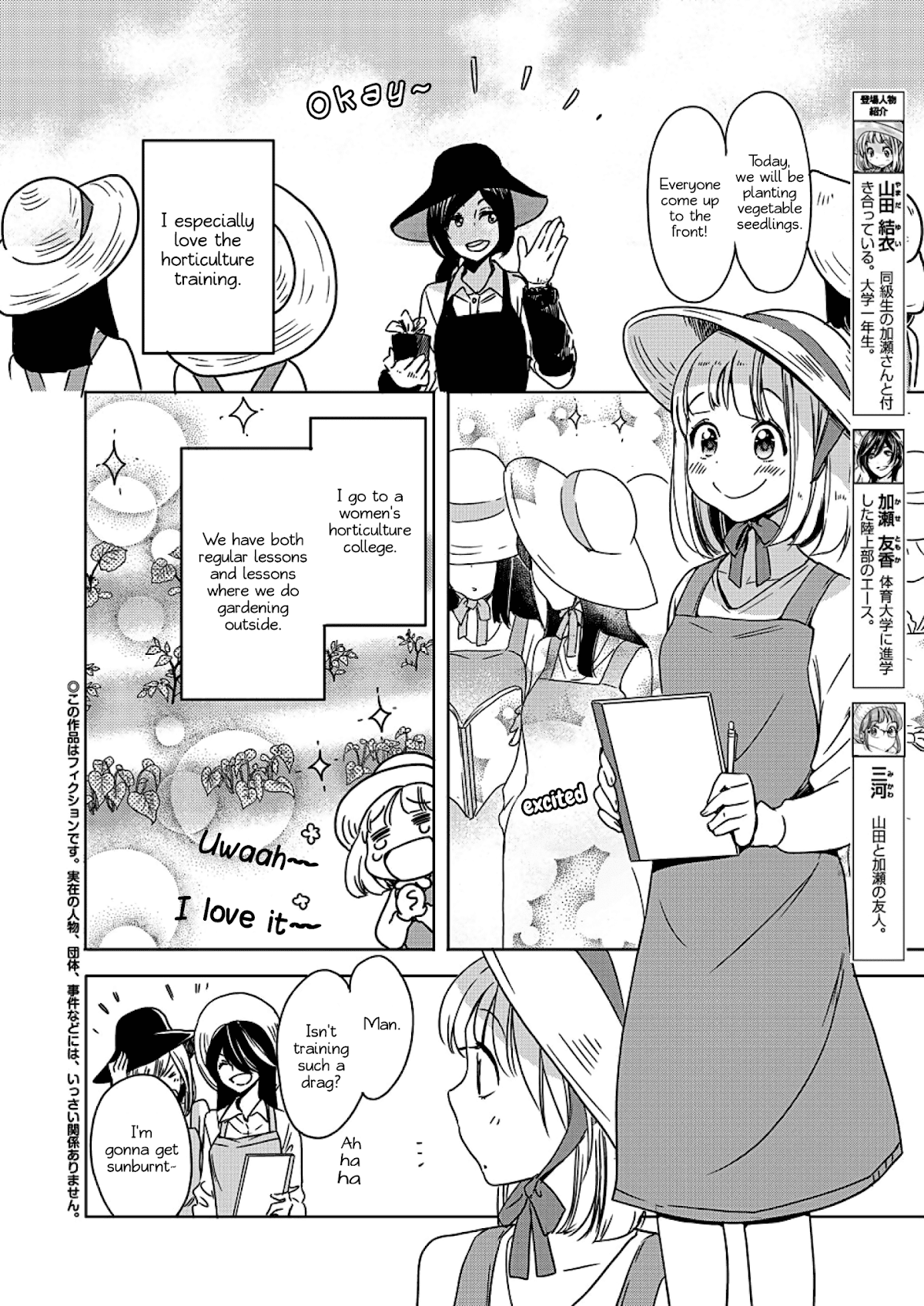 Yamada to Kase-san Chapter 4 page 3 - Chapter 4: Lipstick and Kase-san
