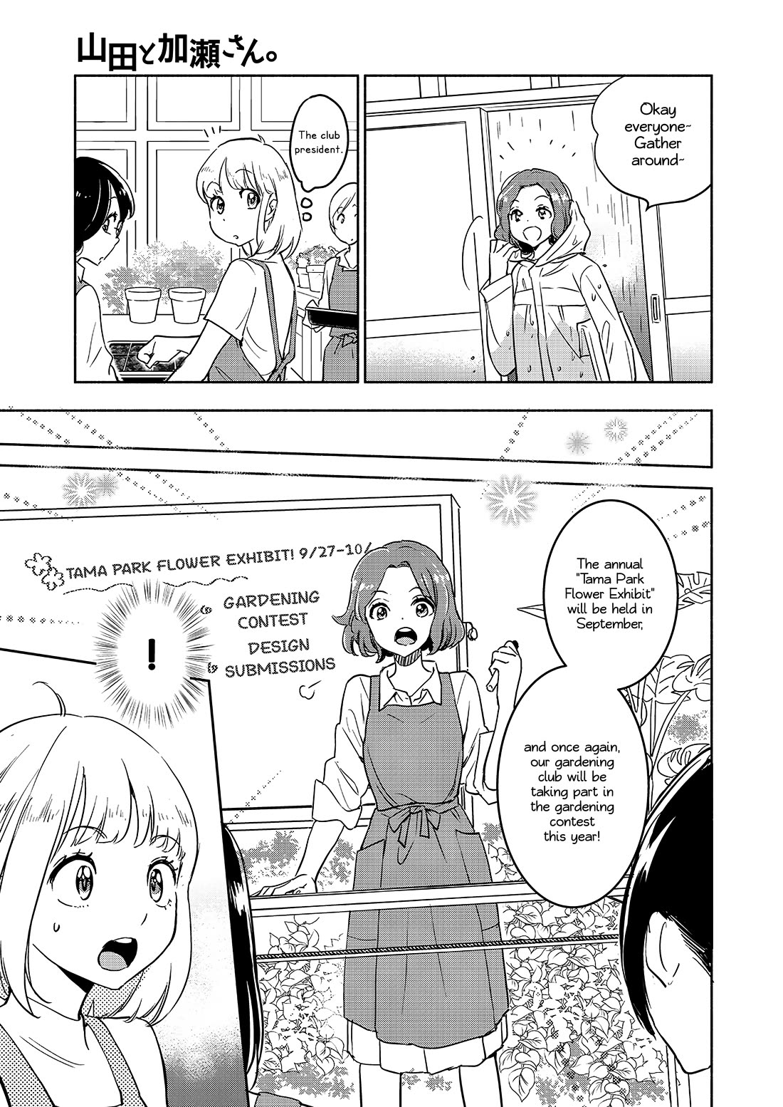 Yamada to Kase-san Chapter 41 page 16 - Chapter 41: Umbrella and Kase-san