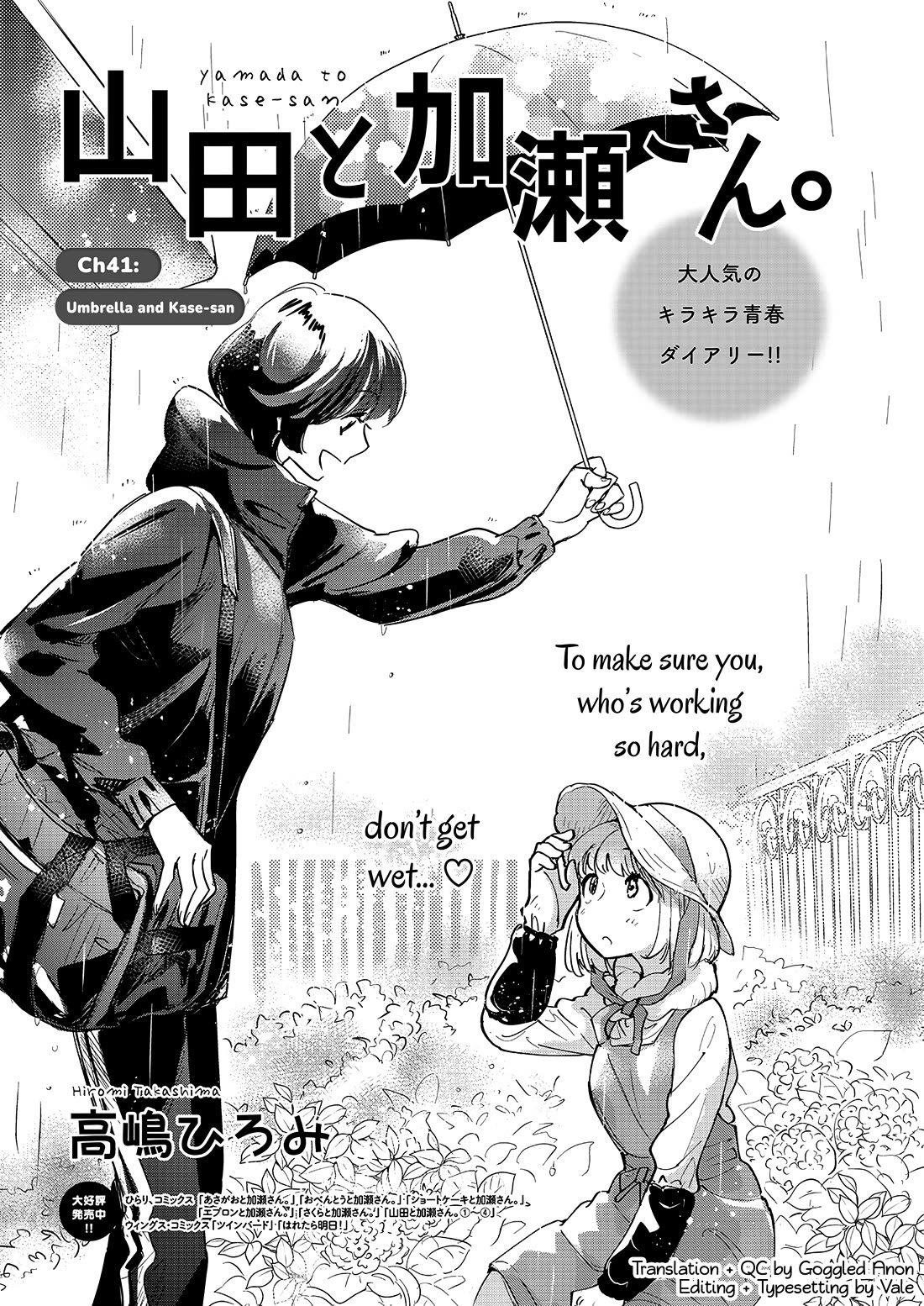 Yamada to Kase-san Chapter 41 page 2 - Chapter 41: Umbrella and Kase-san