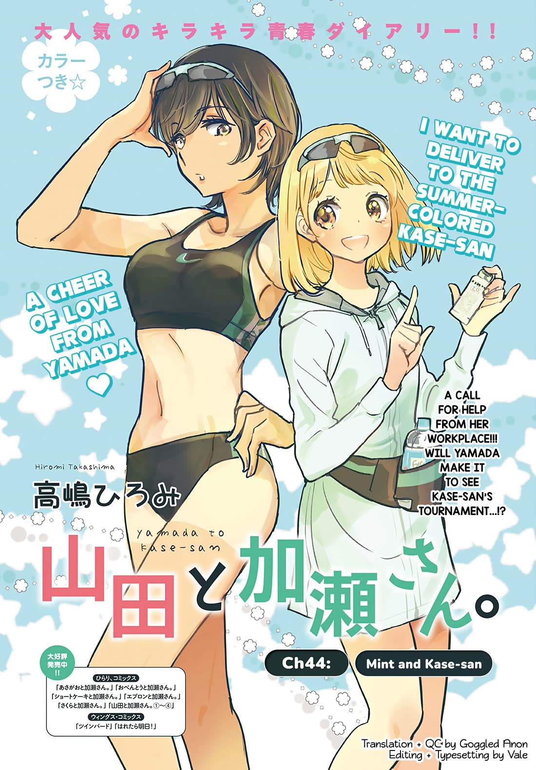 Yamada to Kase-san Chapter 44 page 2 - Chapter 44: Mint and Kase-san